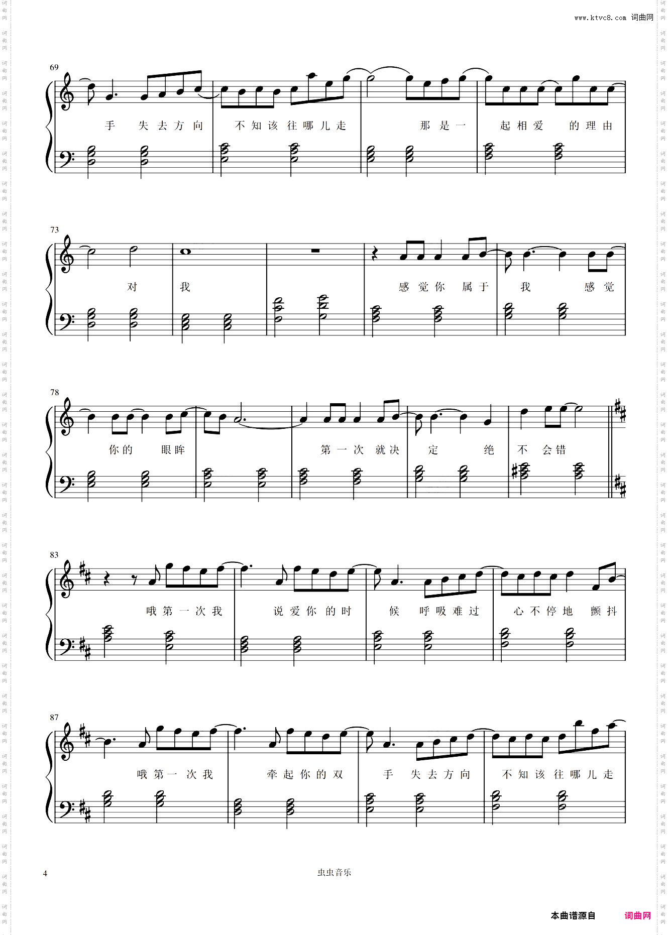 光良 第一次 简单好听带歌词版