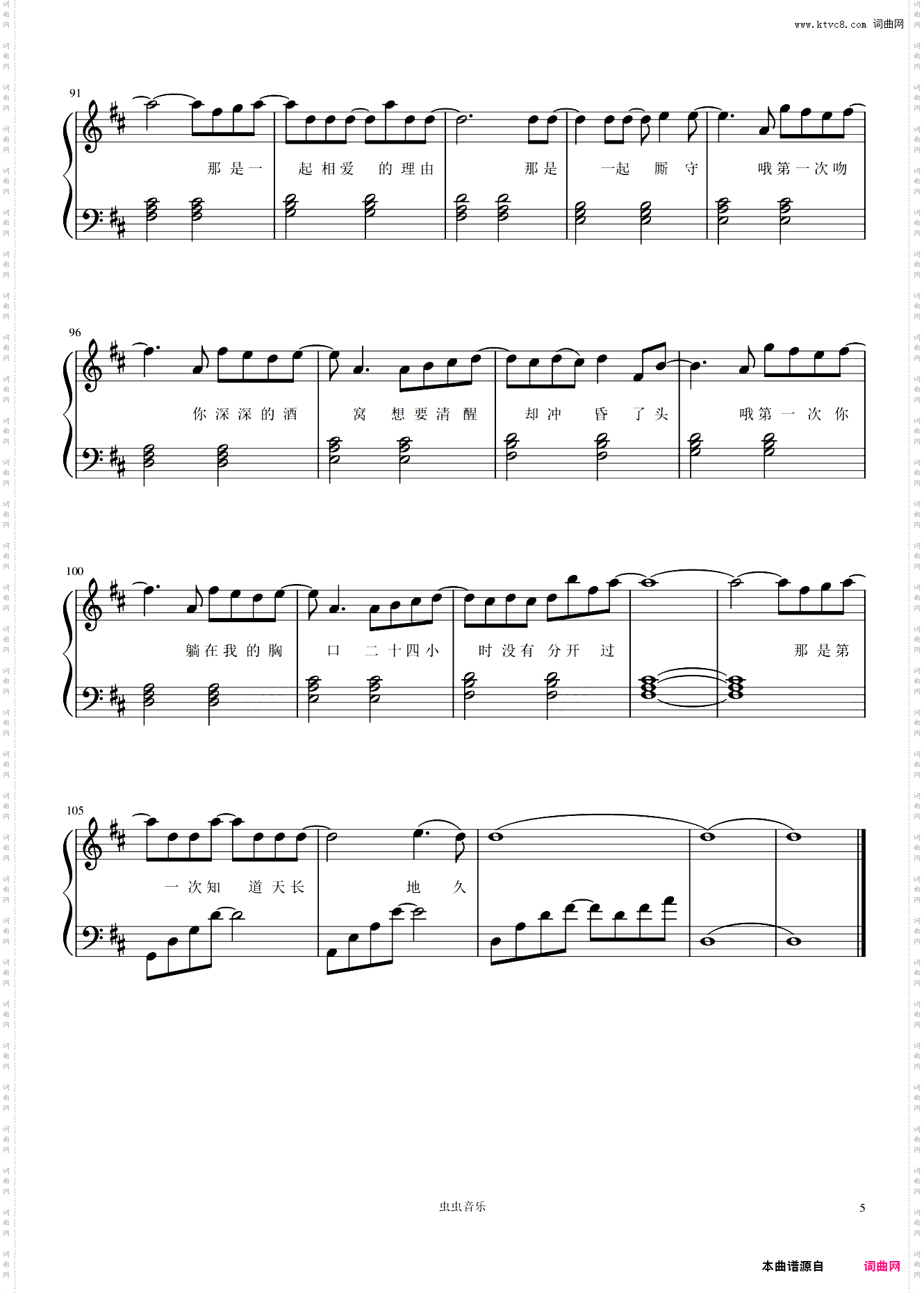 光良 第一次 简单好听带歌词版