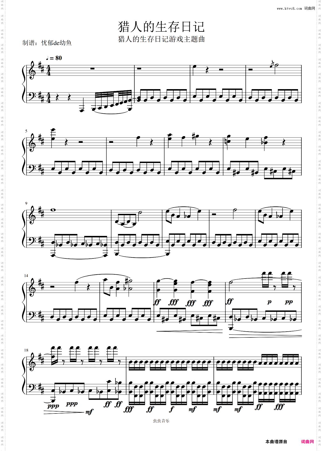 猎人的生存日记——游戏主题曲钢琴版