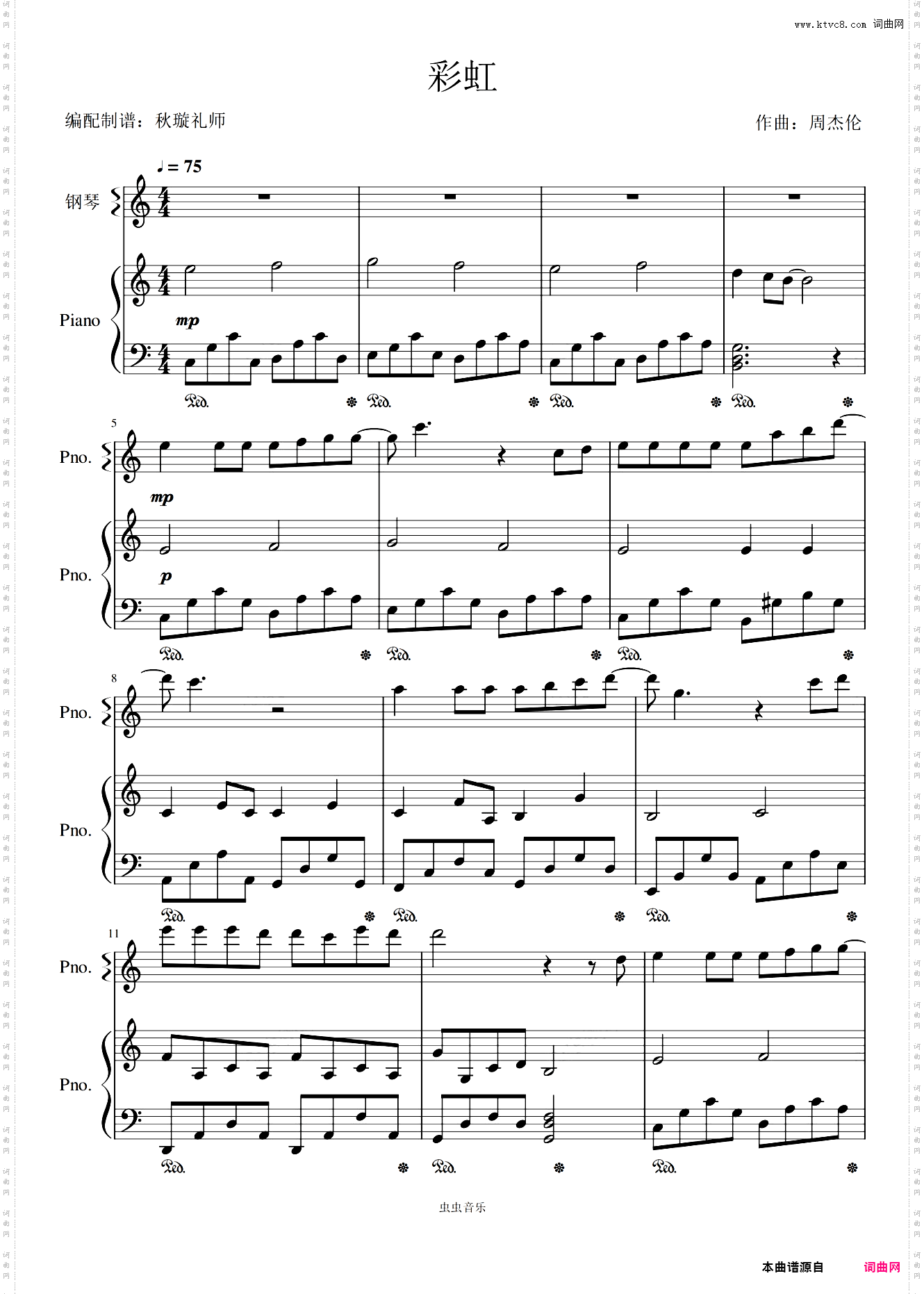 彩虹-周杰伦【杰迷弹唱版】