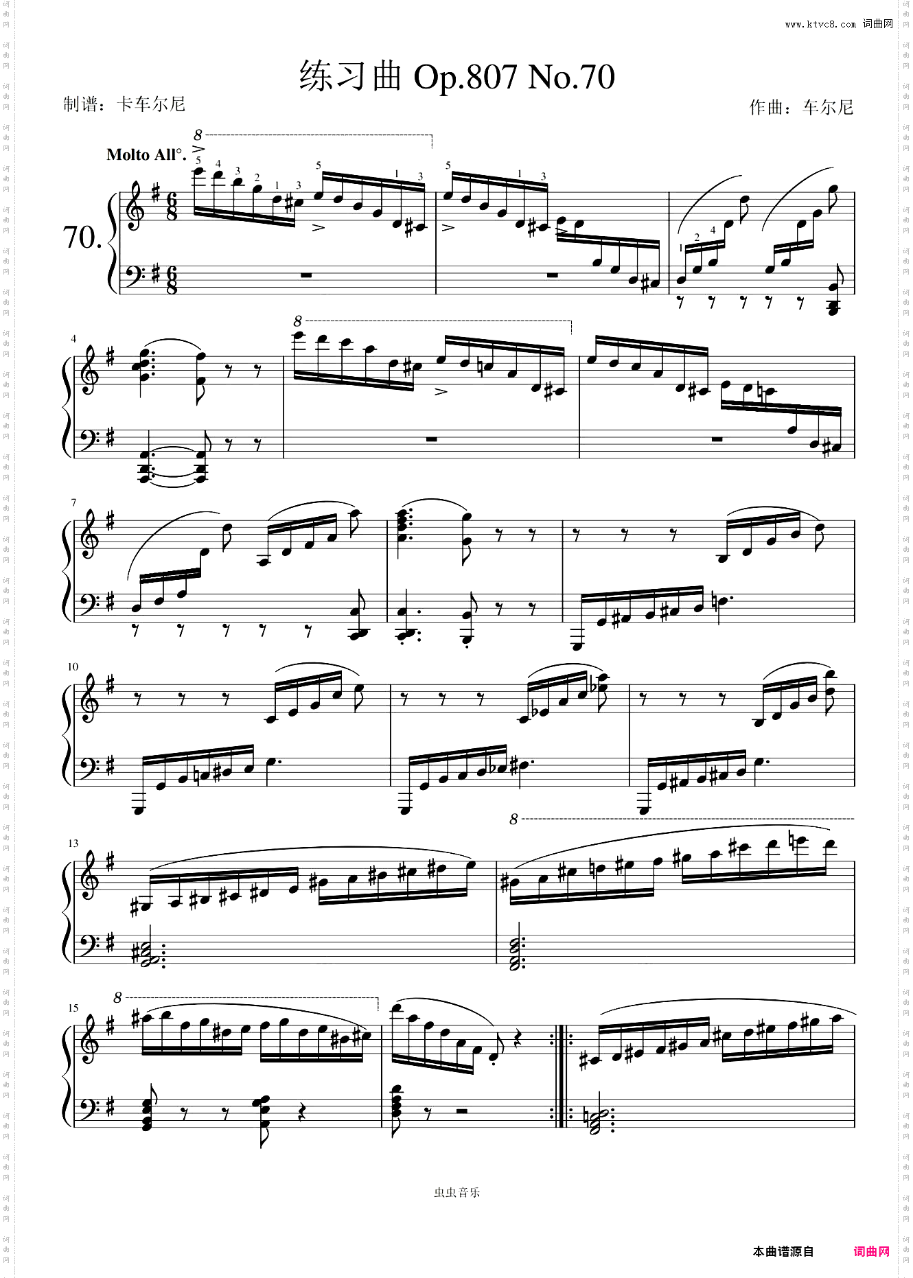 车尔尼807第70条