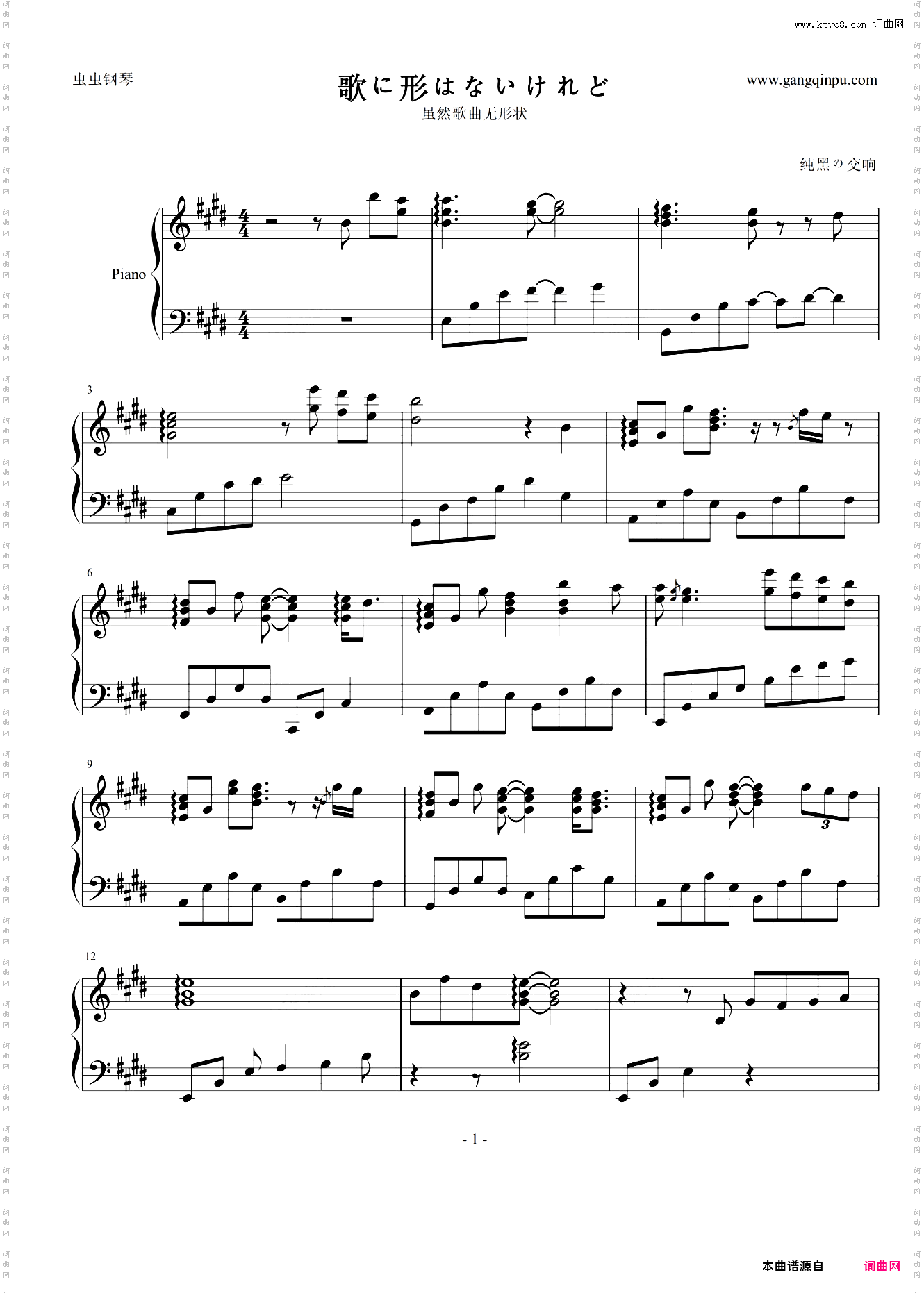 歌に形はないけれど~虽然歌曲无形状