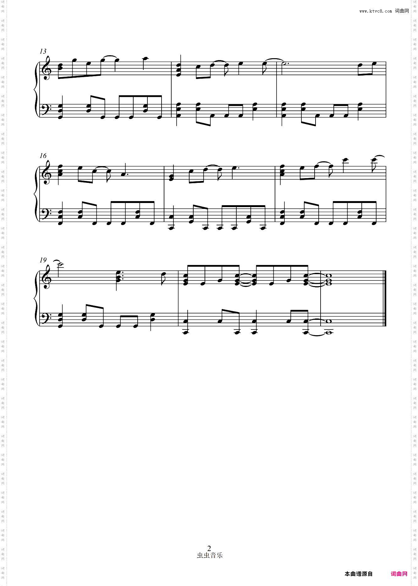 沉醉的青丝抖音版你的大表哥曲甲