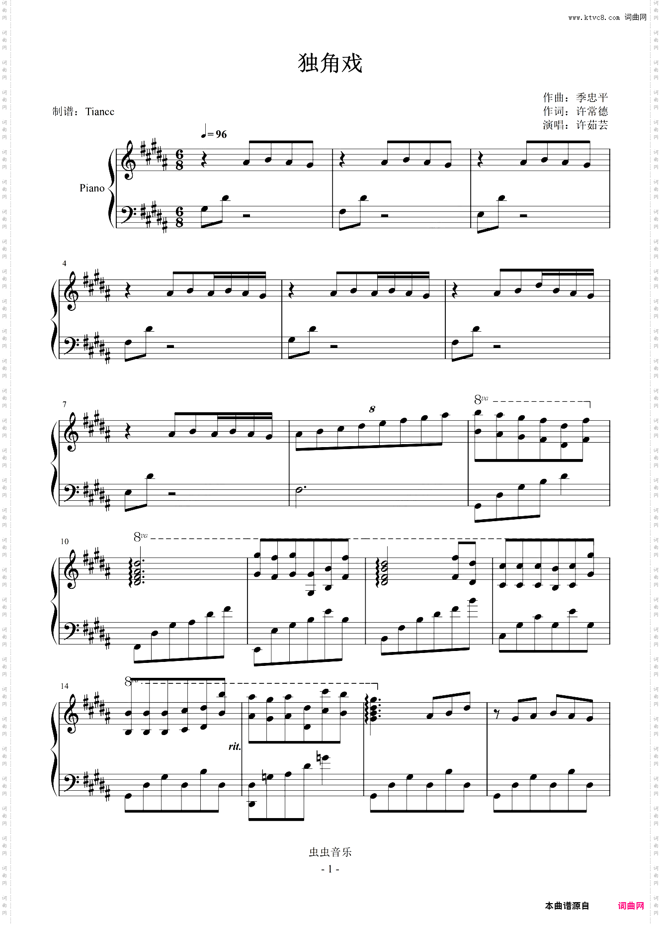 《独角戏》完美可弹谱！超有感情的曲子
