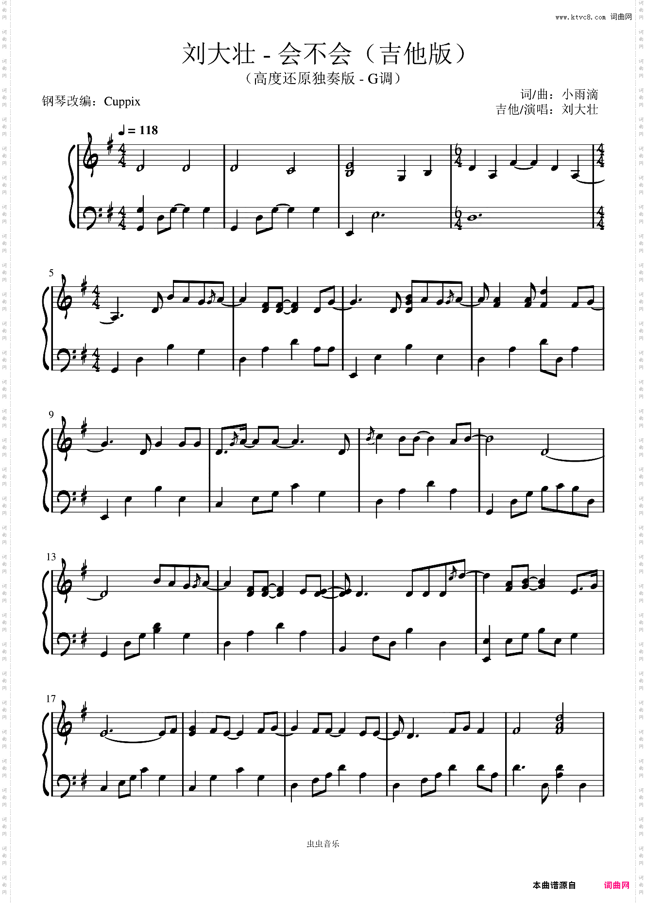 刘大壮《会不会 吉他版》高度还原独奏版 - G调