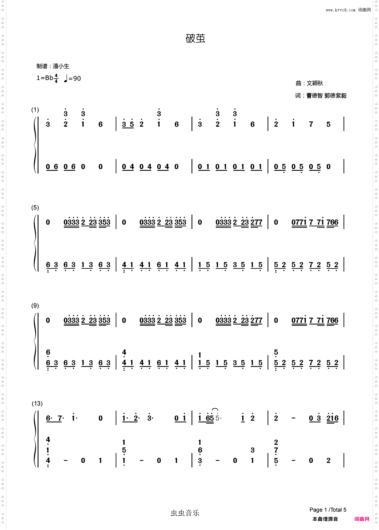 【双手简谱】 破茧 原调 斗罗大陆动画2020年 新主题曲 张韶涵