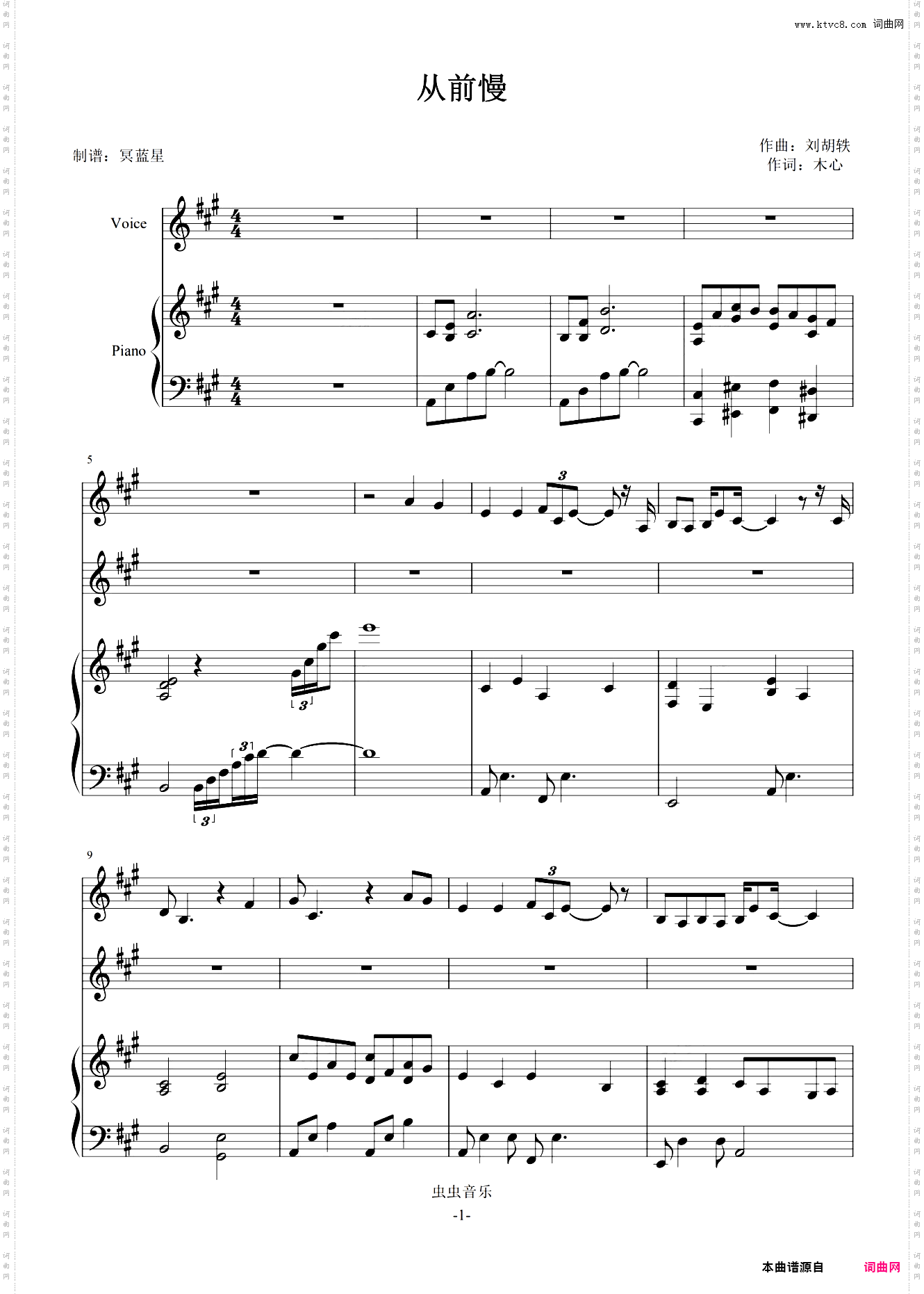 从前慢-弹唱谱-中国好歌曲版