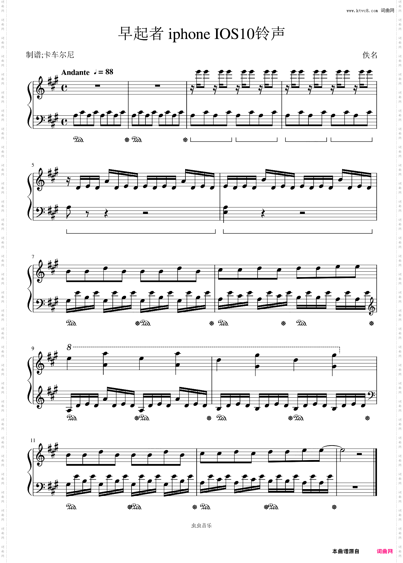 早起者 Iphone10 叫醒铃声