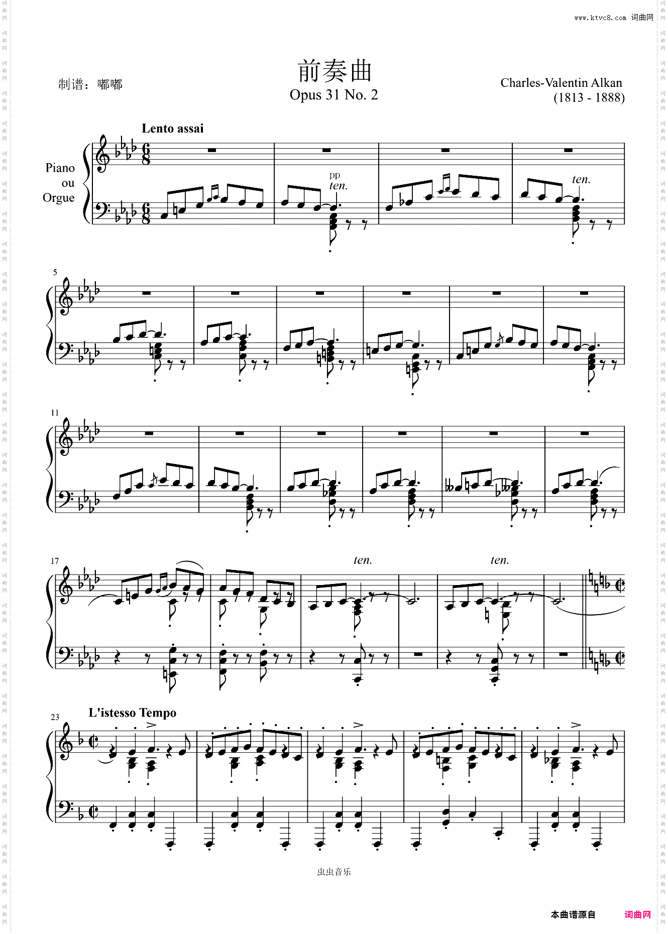 前奏曲阿尔坎——Op·31-No·2