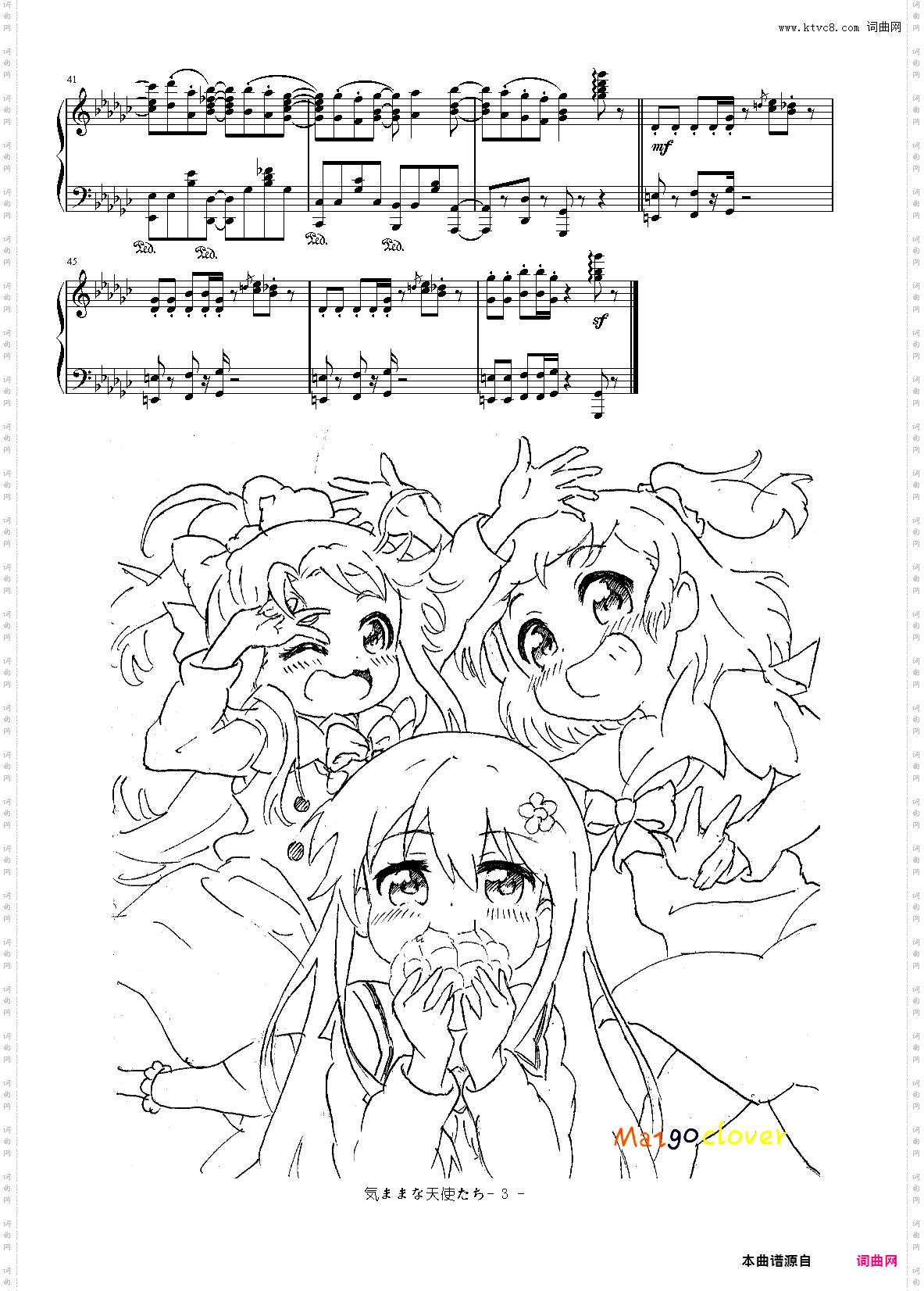 気ままな天使たち天使降临到了我身边!OP