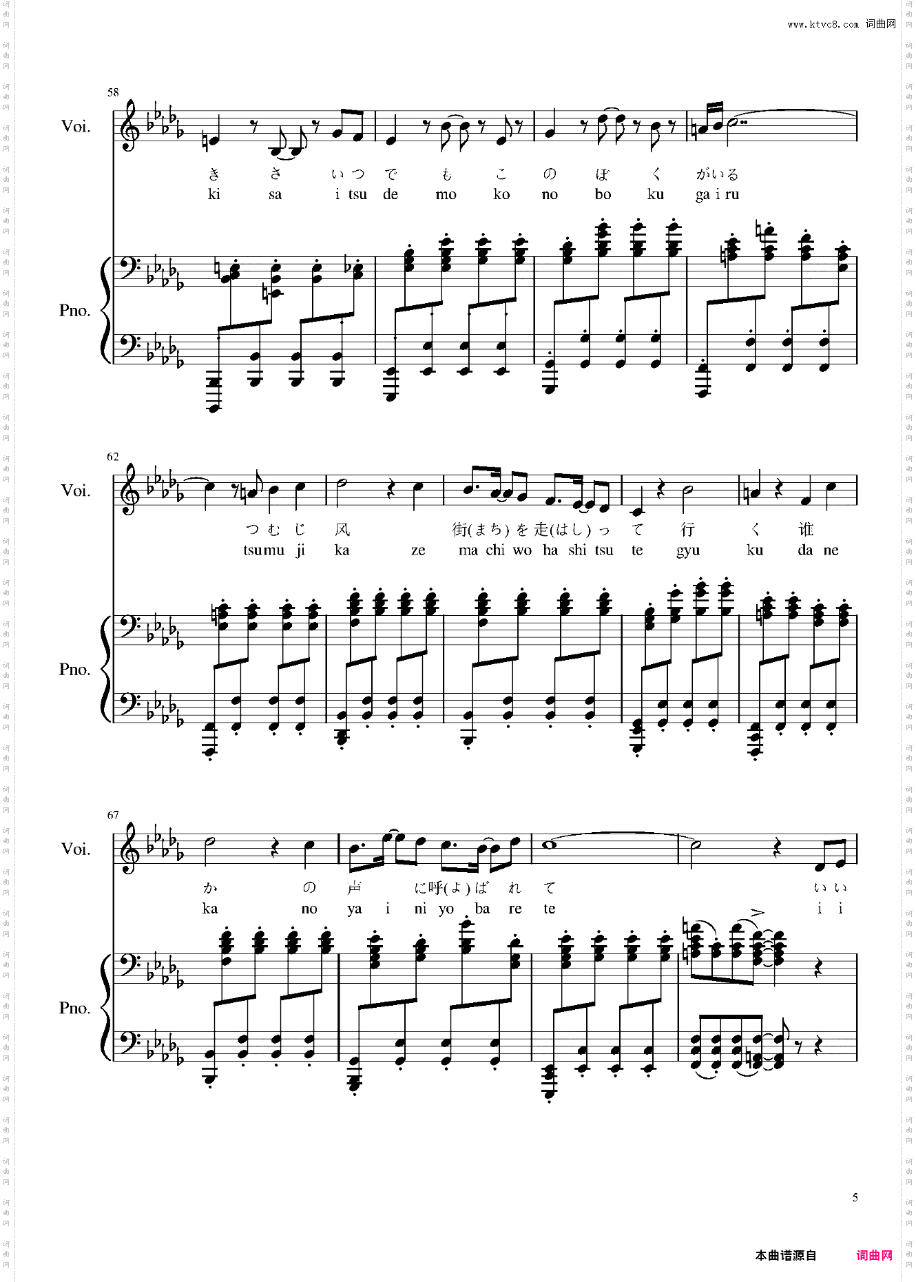 柯南主题曲 - 有我在ぼくがいる~コナンのテーマ~弹唱谱
