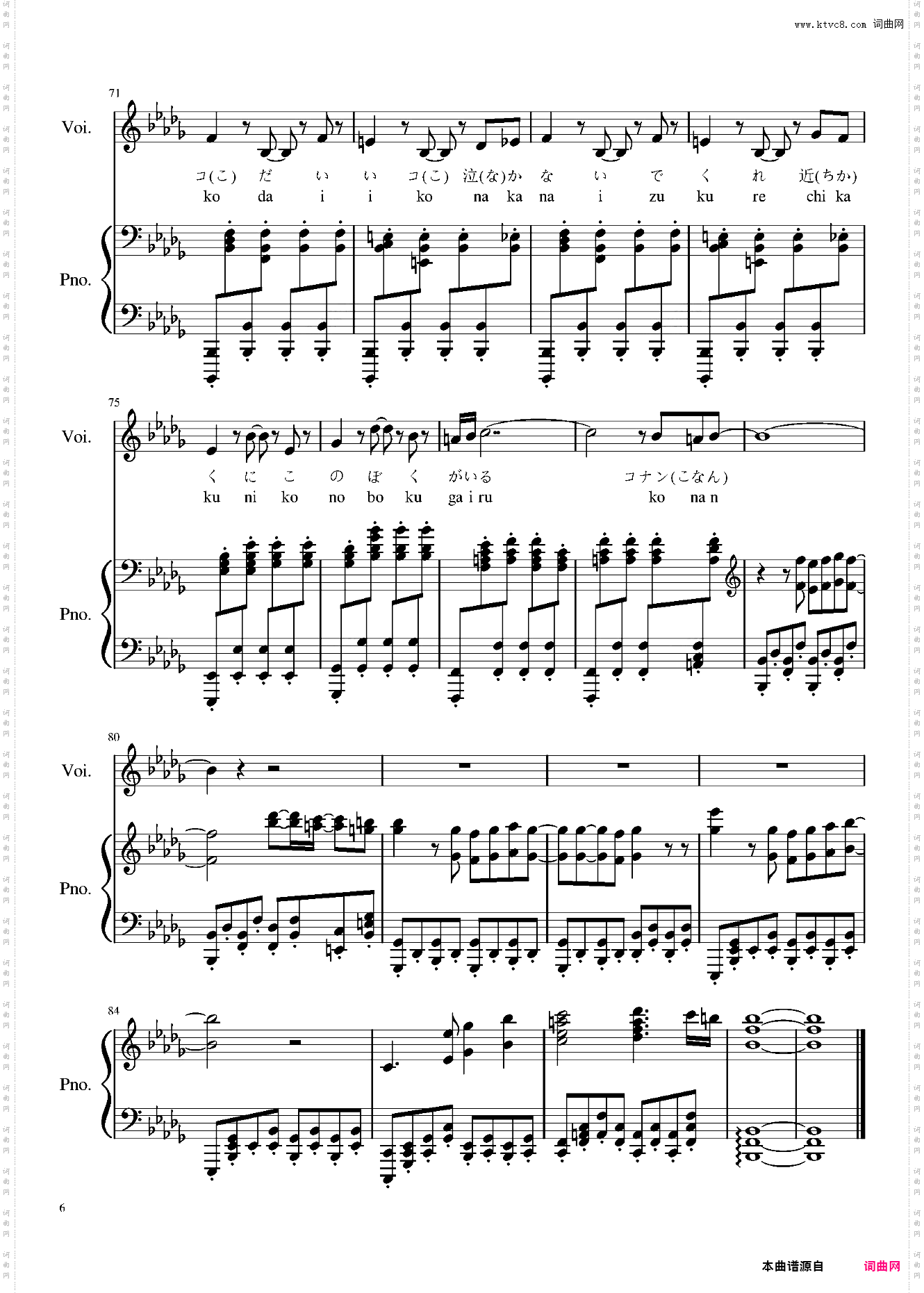 柯南主题曲 - 有我在ぼくがいる~コナンのテーマ~弹唱谱