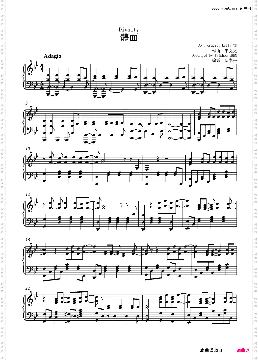体面完美独奏版