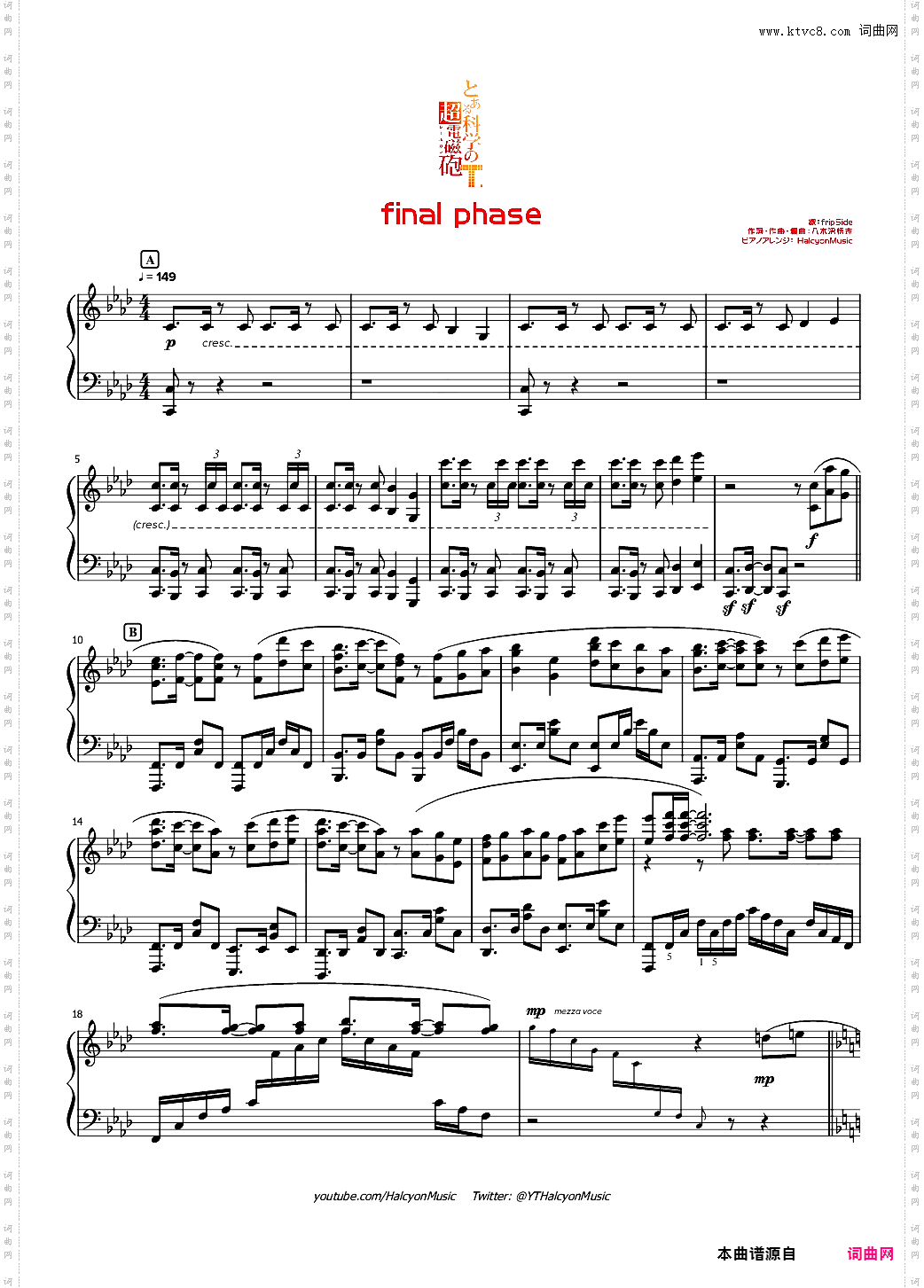 【HalcyonMusic】Final Phase - To aru kagaku no railgun T OP 某科学的超电磁炮T OP