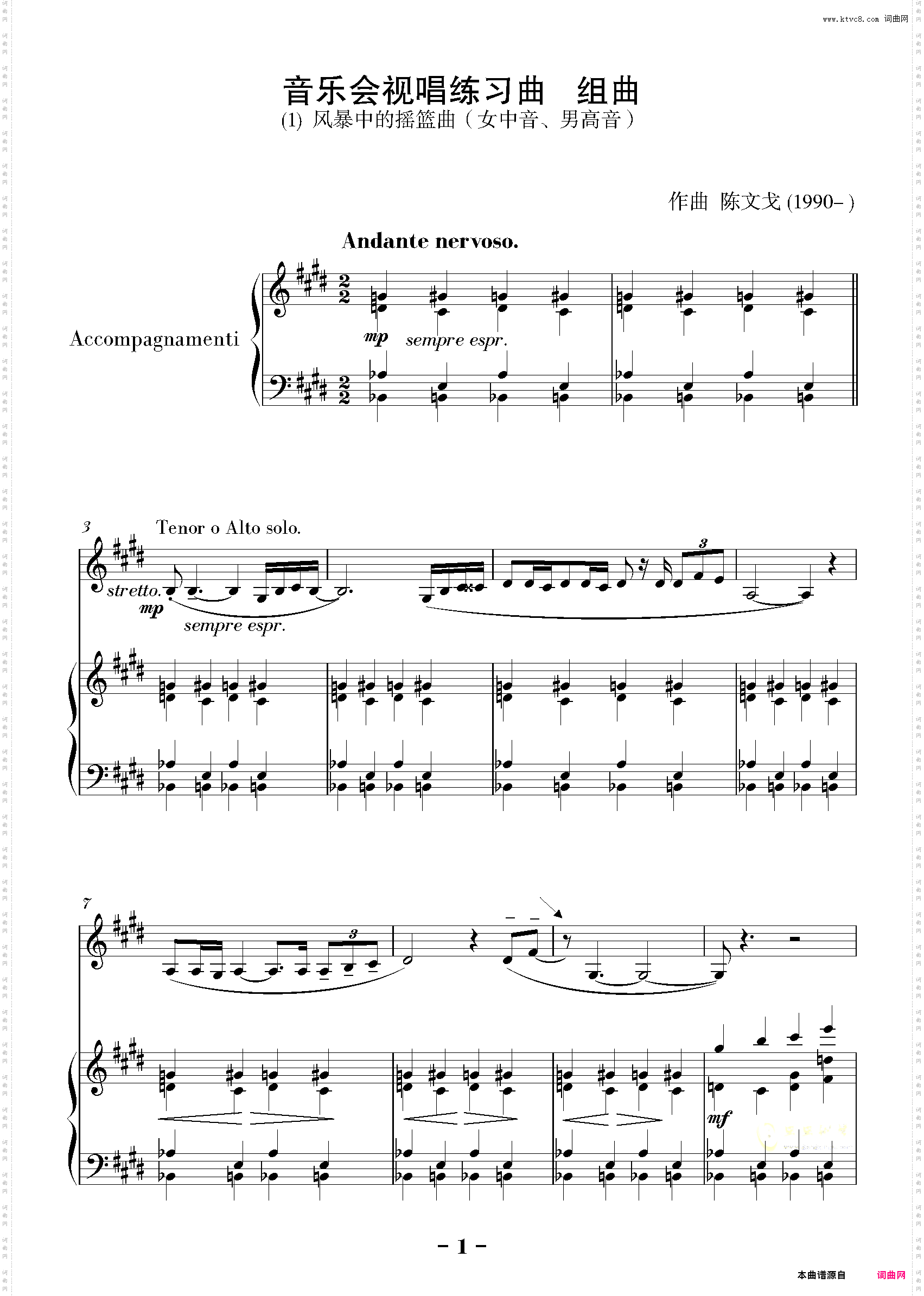 风暴中的摇篮曲-陈文戈