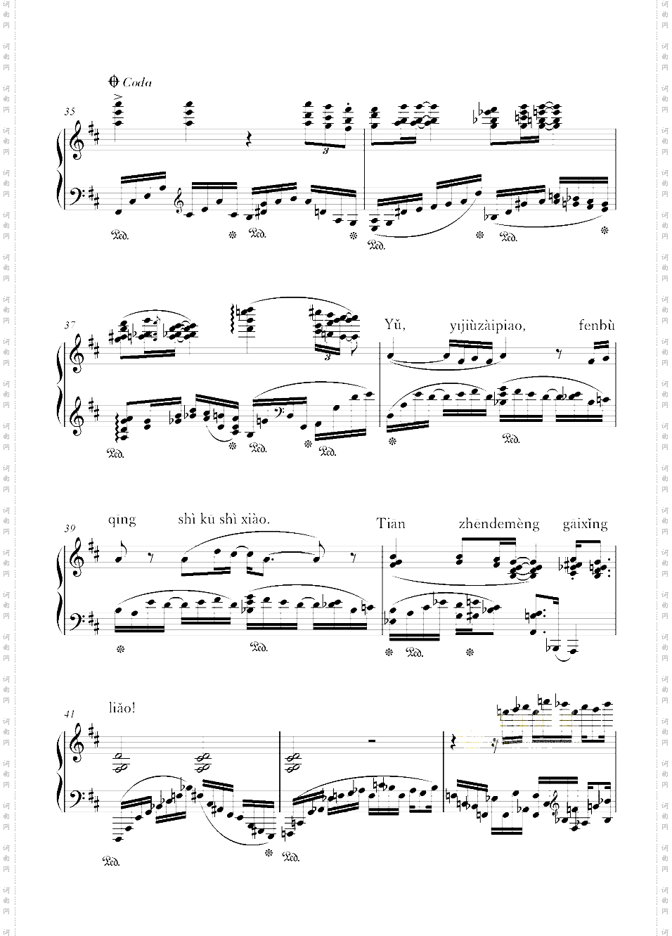 “告别曲”-陈文戈