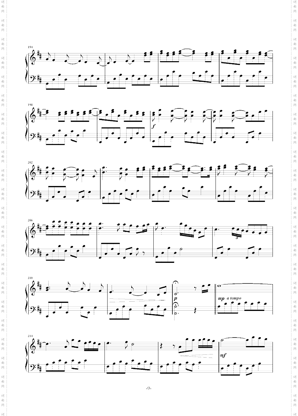 【Canon In D Major】 - 唯美D大调卡农