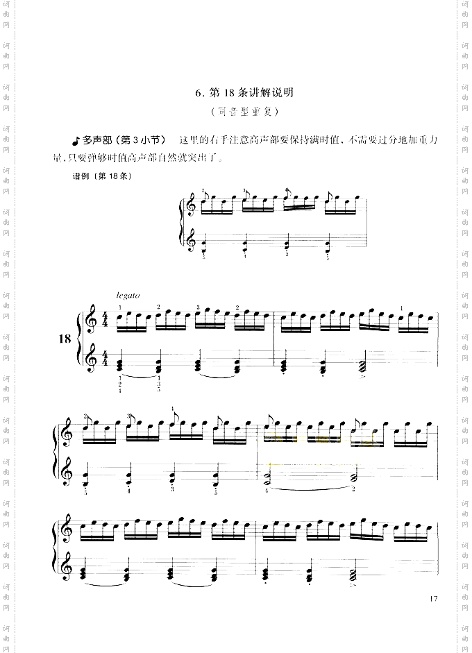 车尔尼599实用教学版-金龙鱼全本