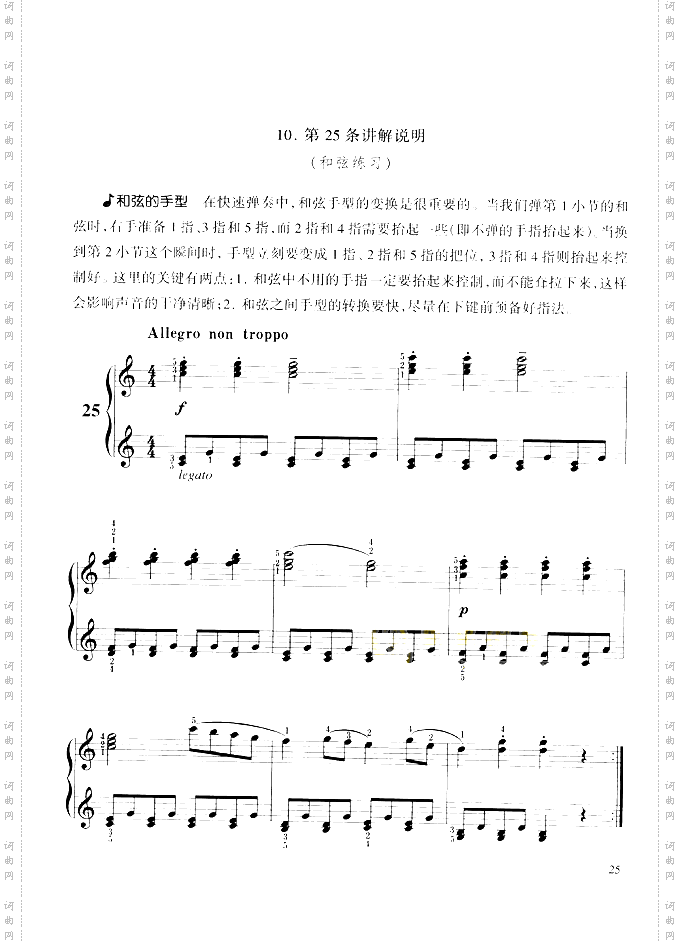 车尔尼599实用教学版-金龙鱼全本