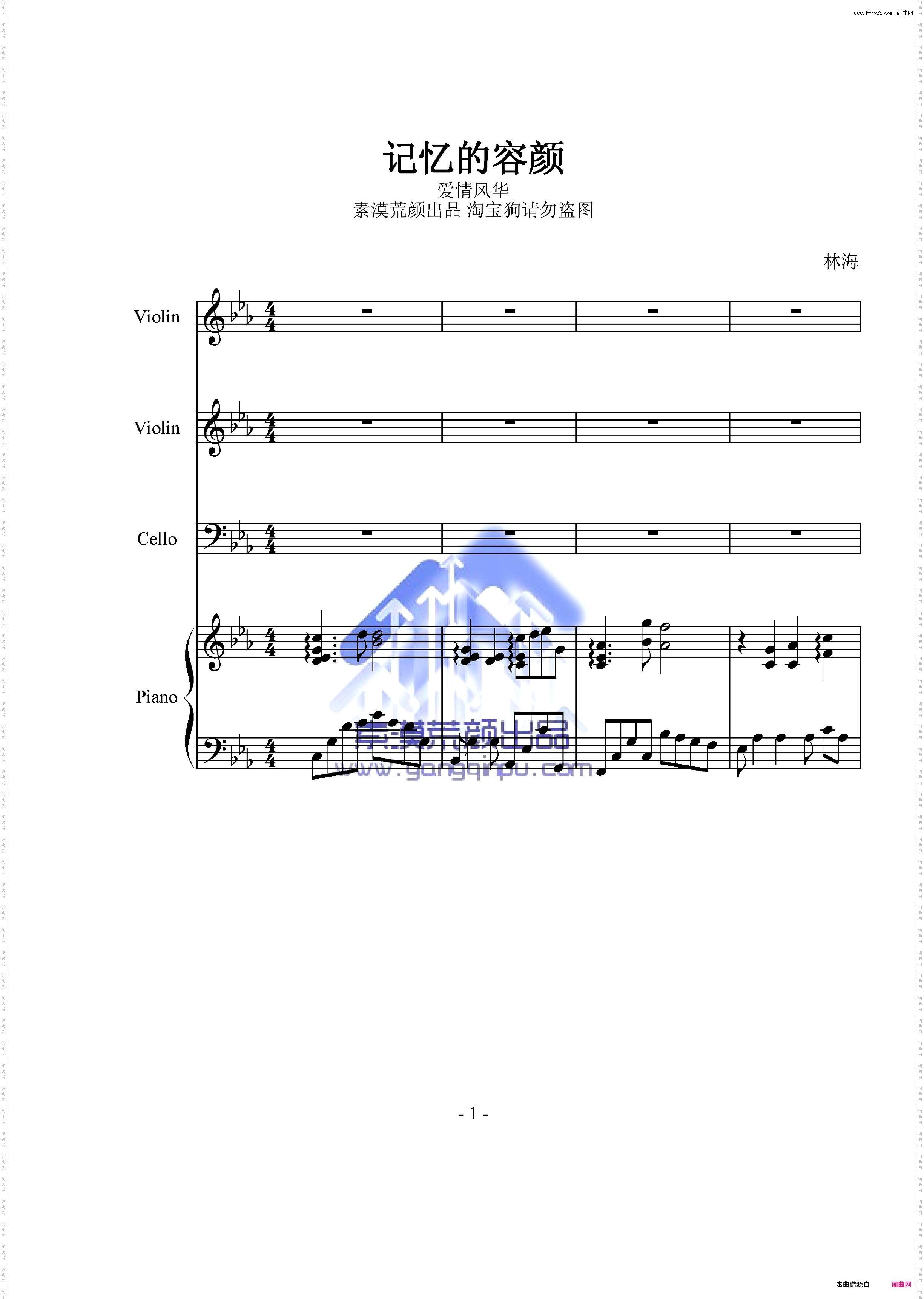 记忆的容颜——林海经典作品