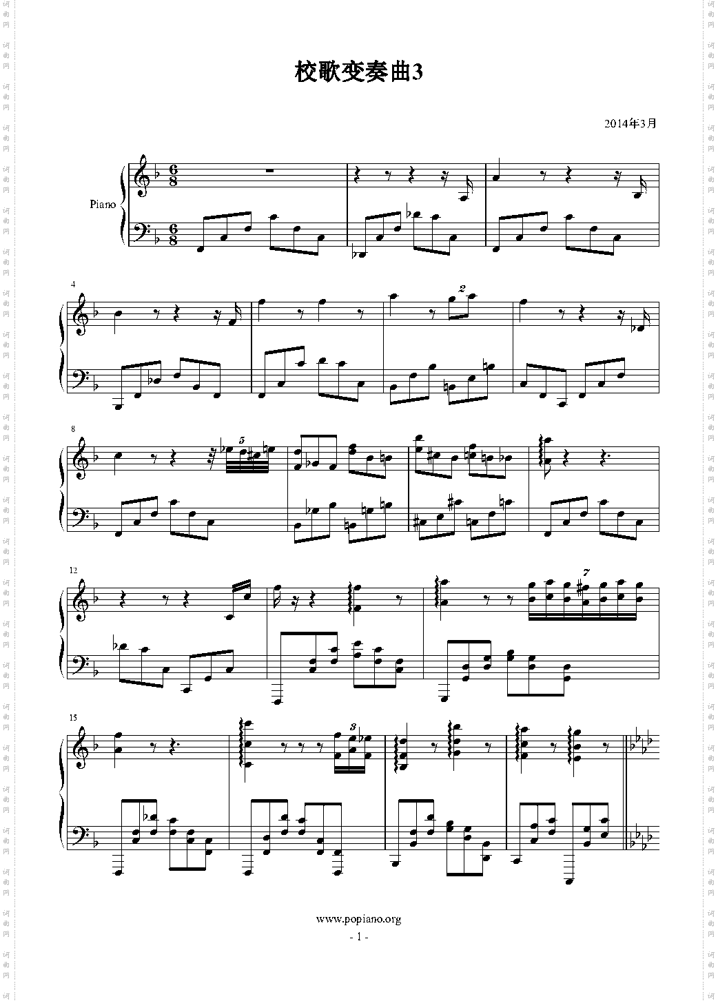 校歌变奏曲3——寂静的夜曲