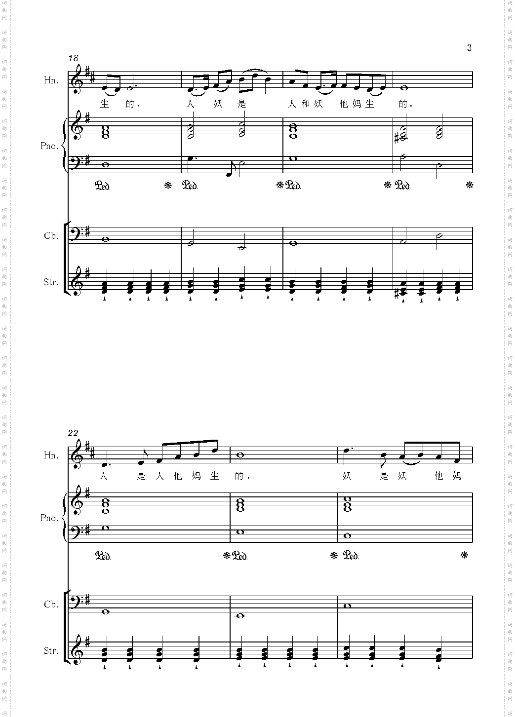 神曲