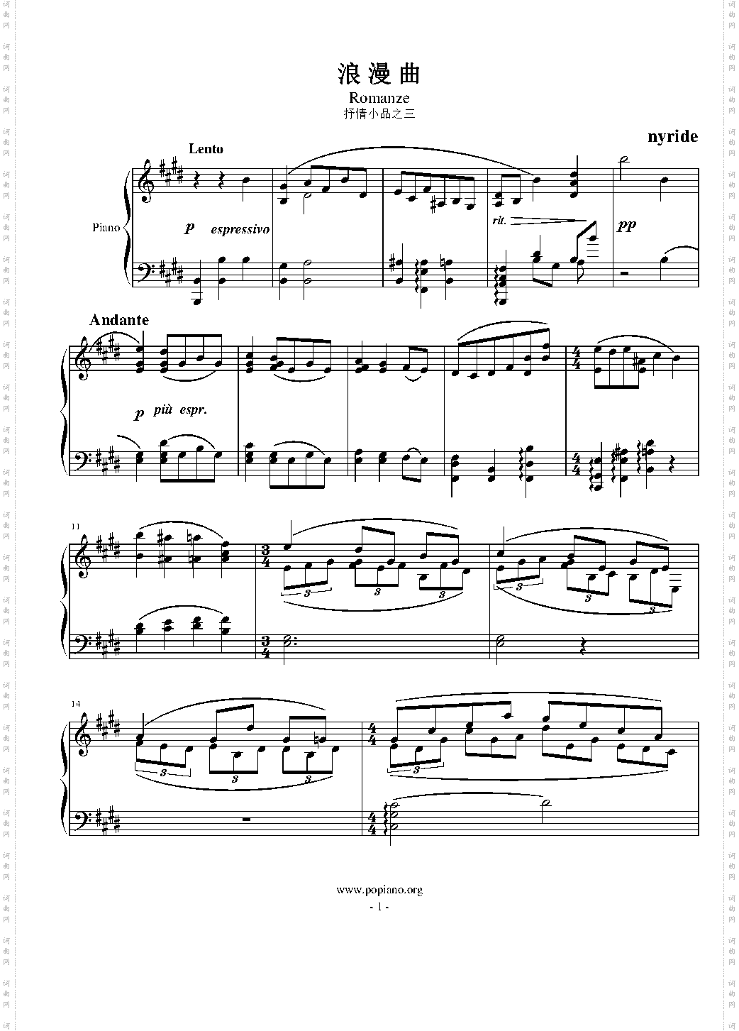 浪漫曲
