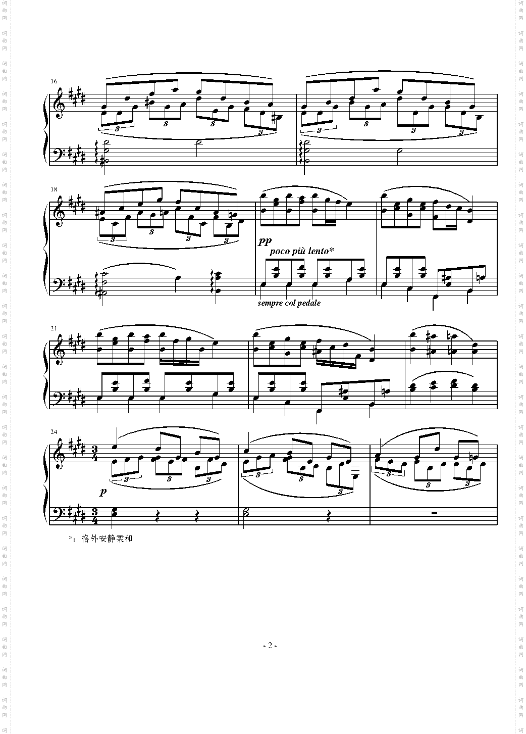 浪漫曲