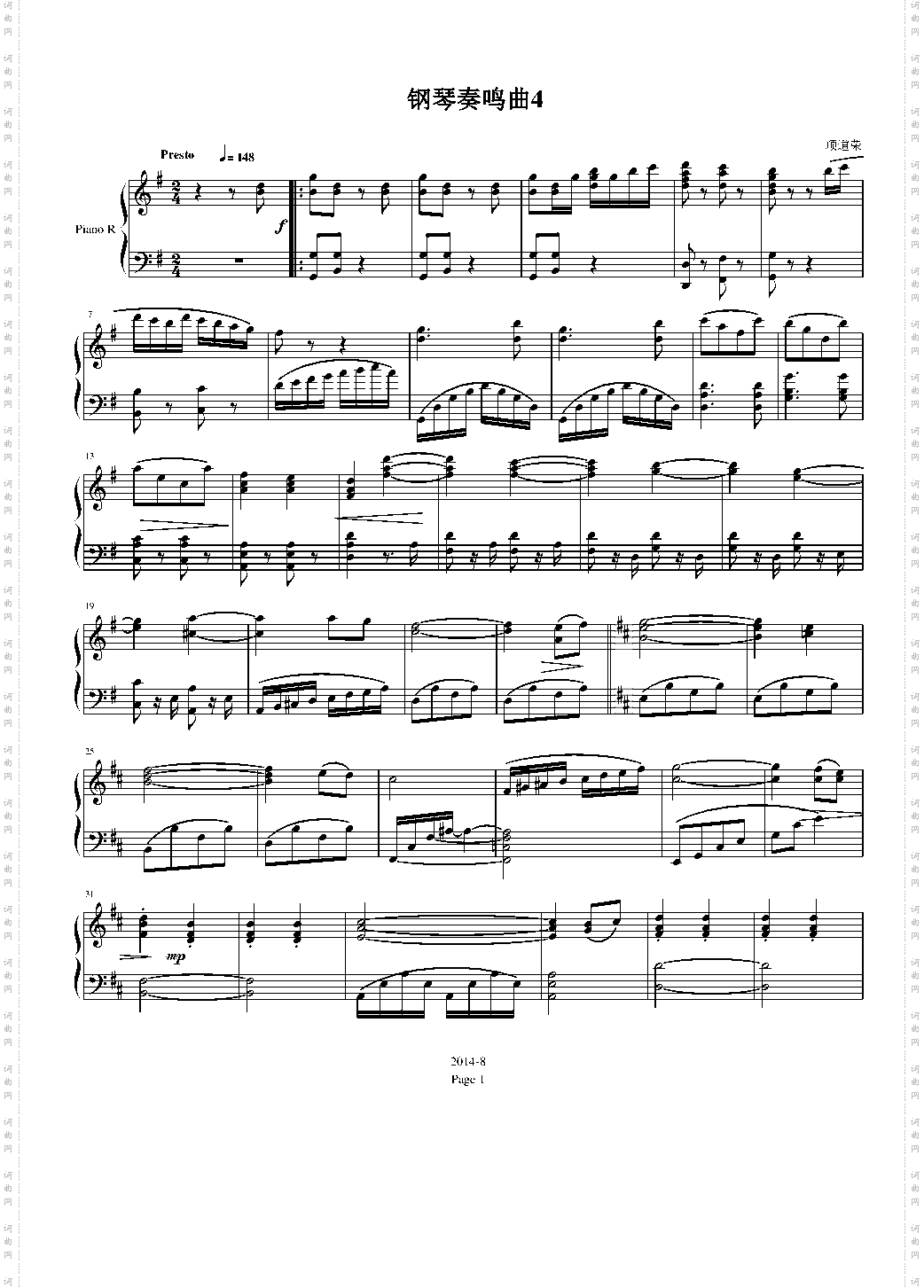 钢琴奏鸣曲4