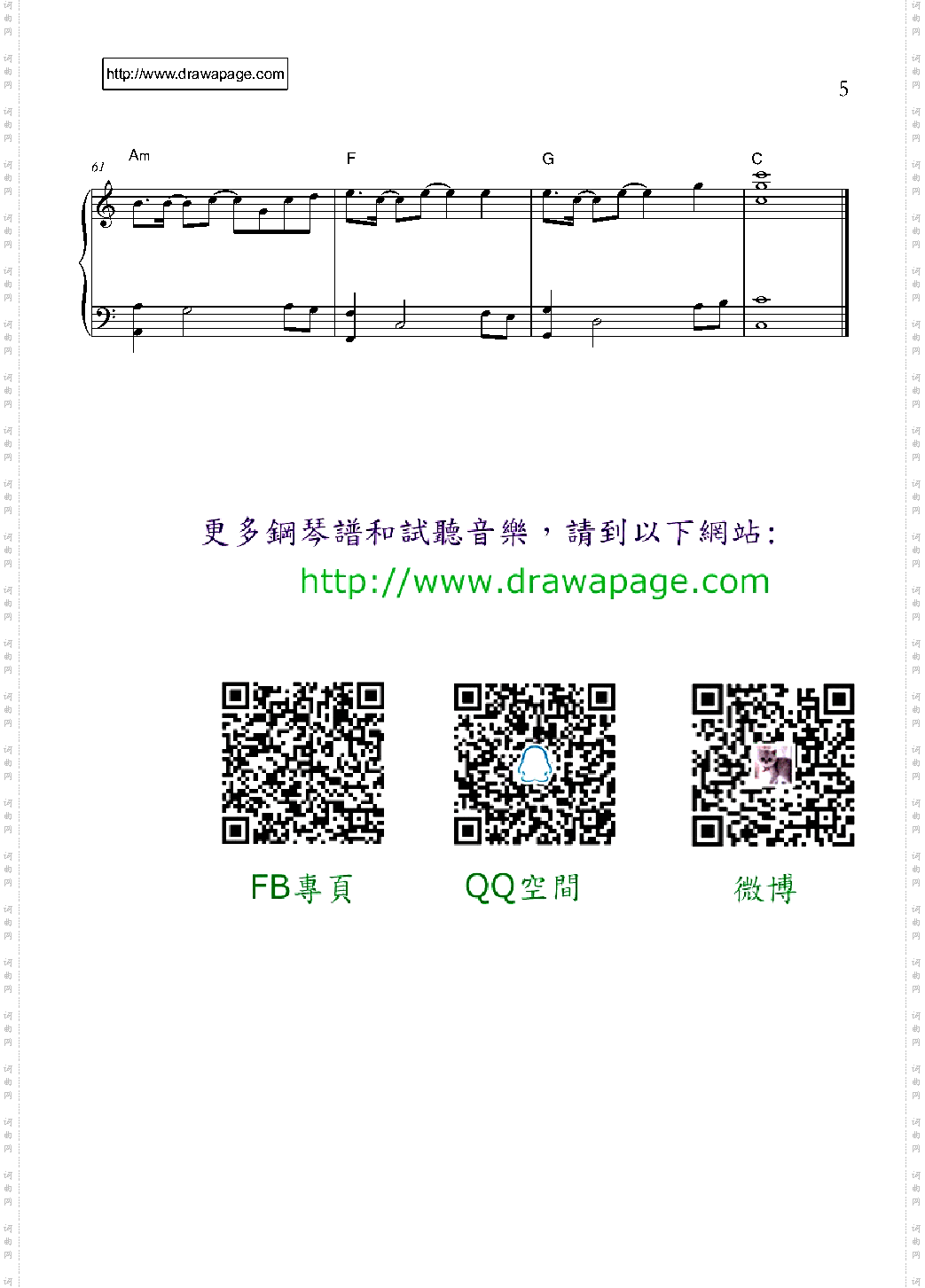 五月天－温柔友善版