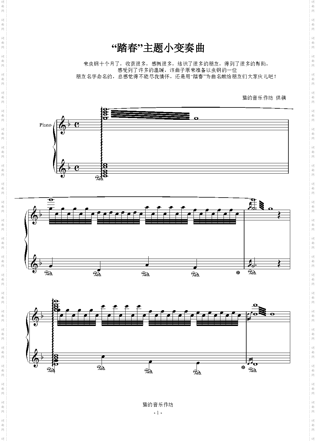 踏春主题小变奏曲