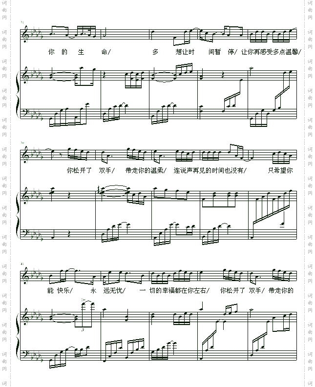 Dear U- 弹唱版