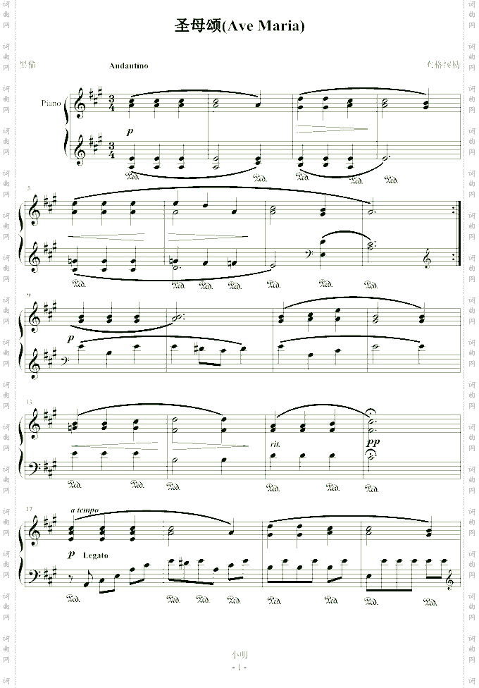 **颂-Ave Maria