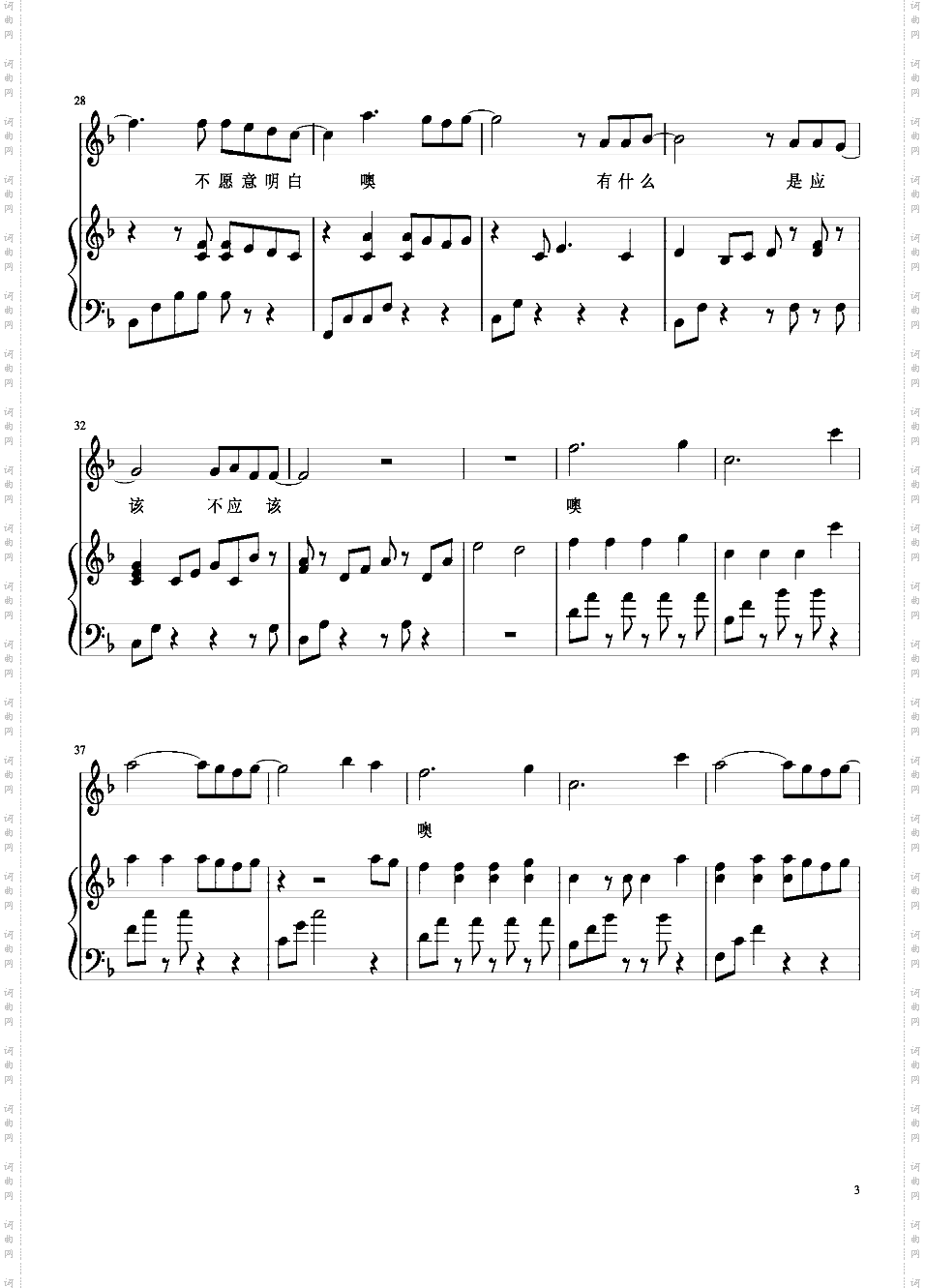 烟火里的尘埃 演唱会弹唱谱