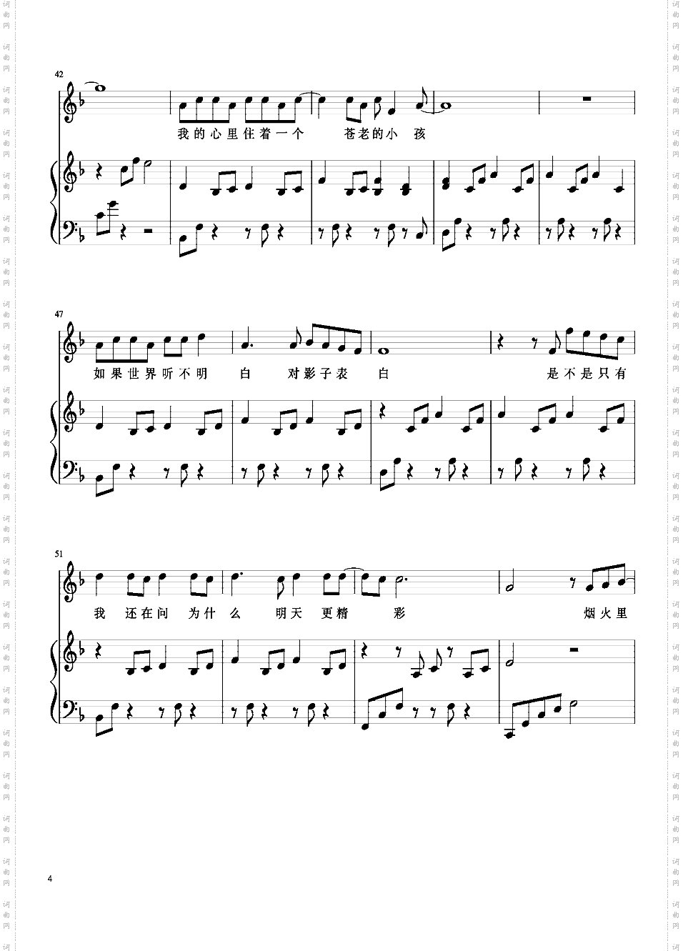 烟火里的尘埃 演唱会弹唱谱