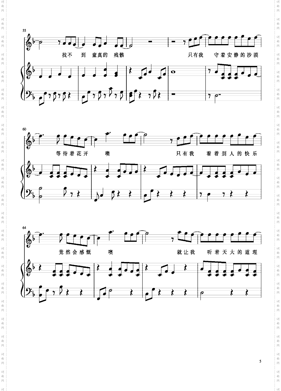 烟火里的尘埃 演唱会弹唱谱