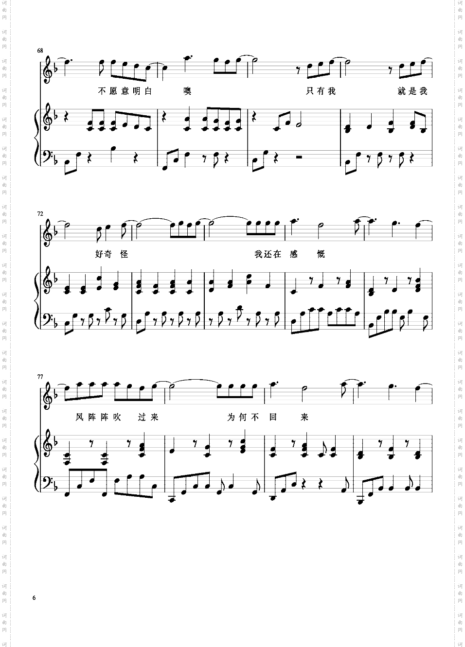 烟火里的尘埃 演唱会弹唱谱