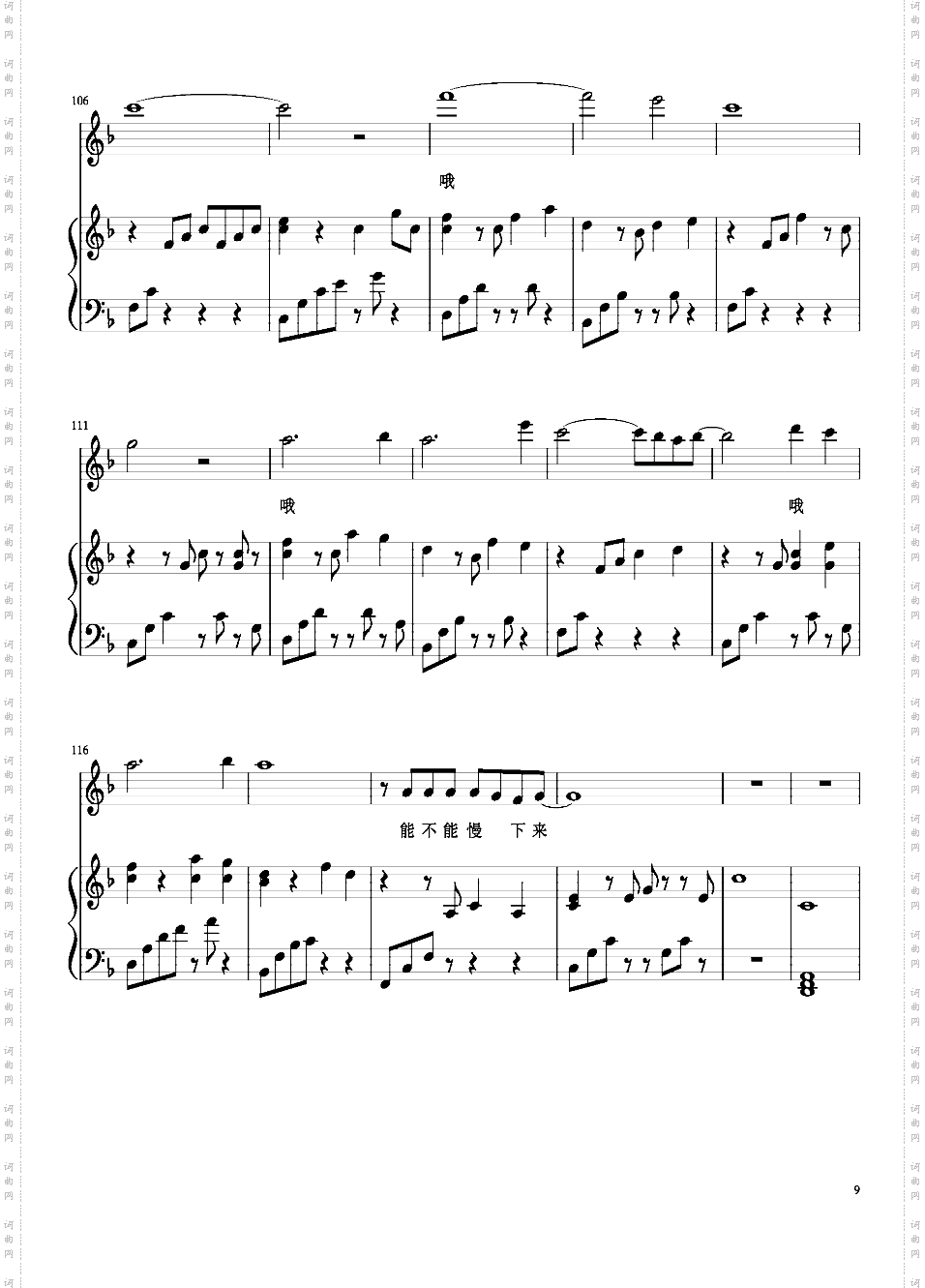 烟火里的尘埃 演唱会弹唱谱