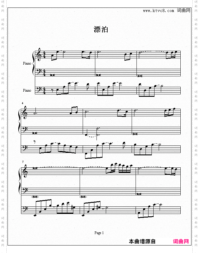 漂泊萧十一郎