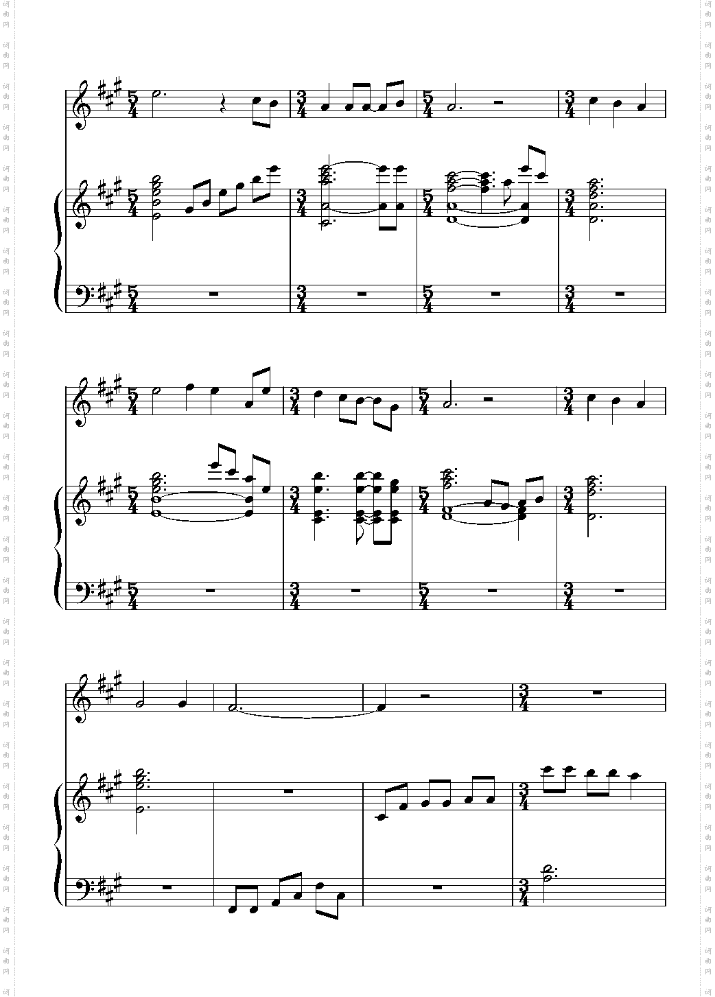 【东方再编曲】ピアノとvocalの為の萃香八番～孤独