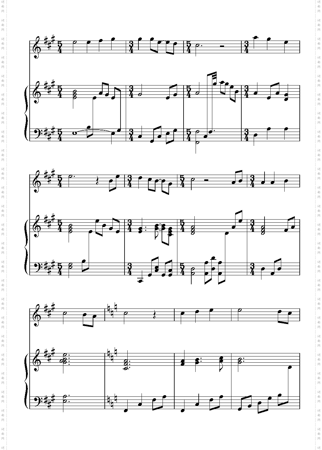 【东方再编曲】ピアノとvocalの為の萃香八番～孤独