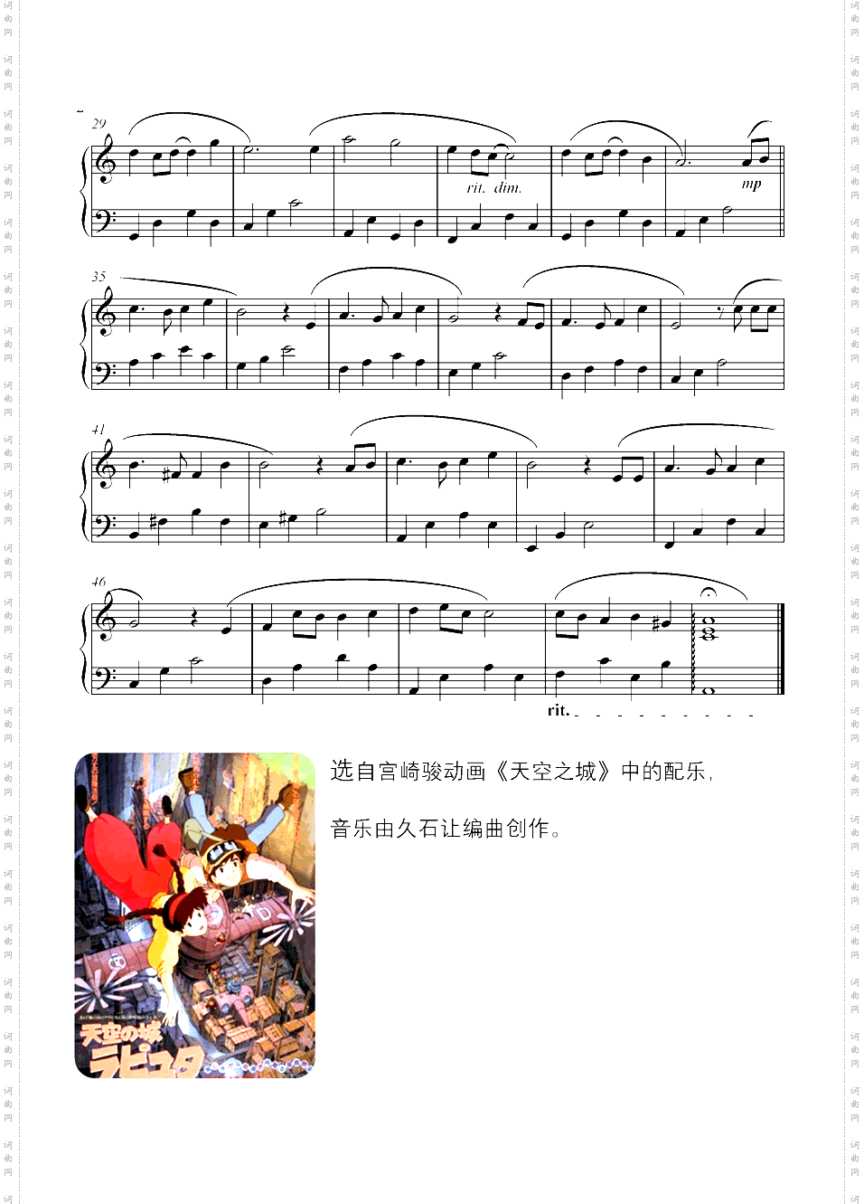 天空之城伴随着你