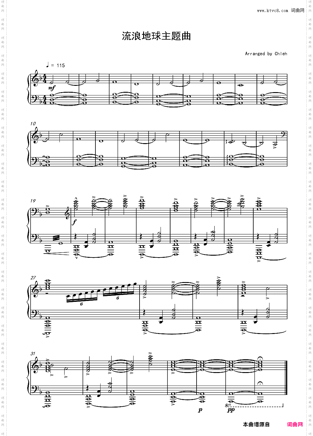 流浪地球主题音乐