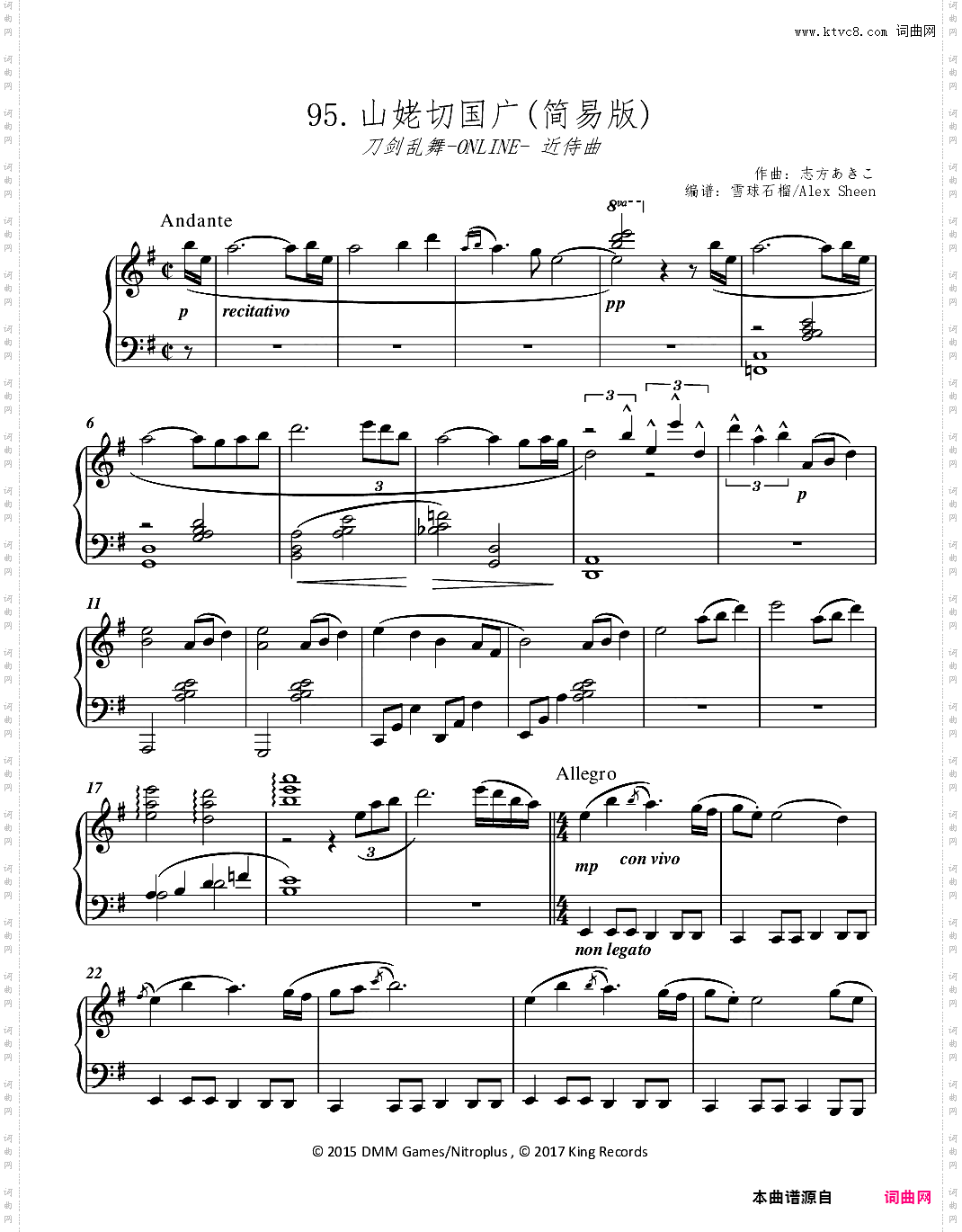 山姥切国广 近侍曲 【刀剑乱舞】简易版
