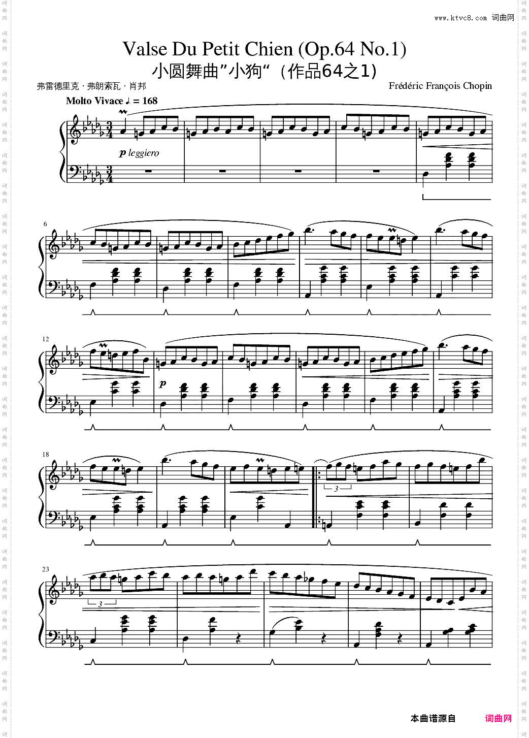 小狗圆舞曲