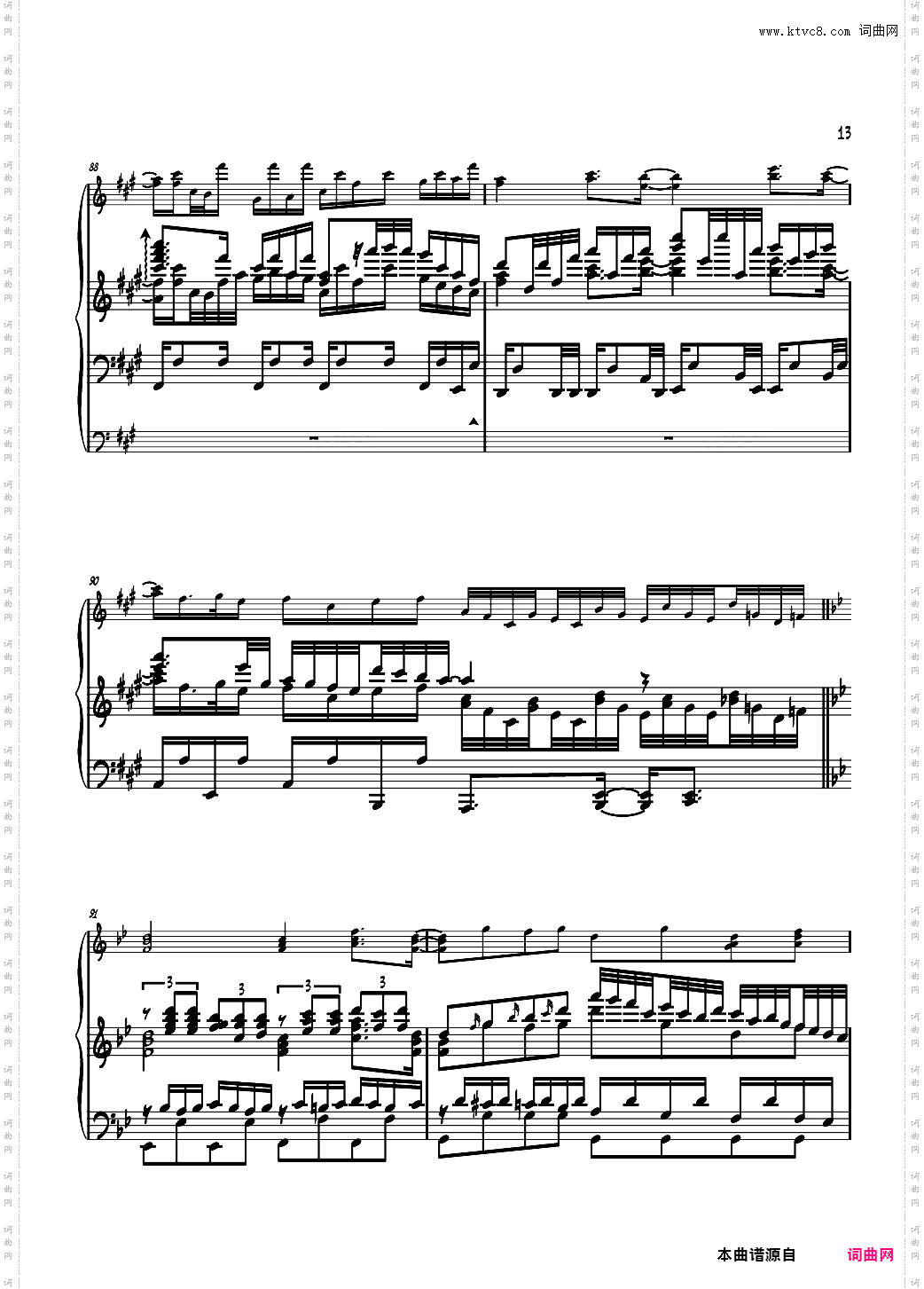 【东方风神录】神圣庄严的古战场 ~ Suwa Foughten Field