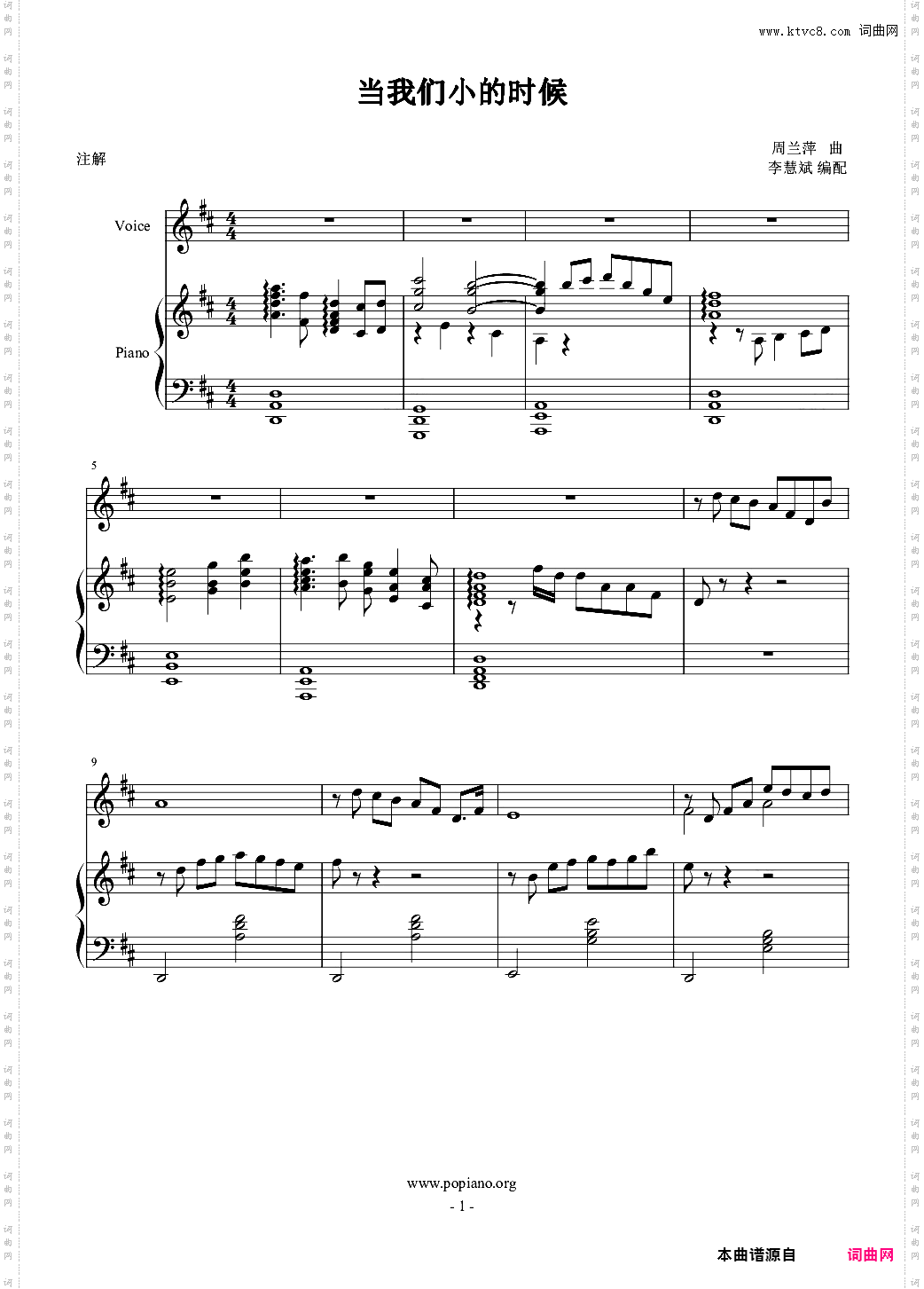 当我们小的时候