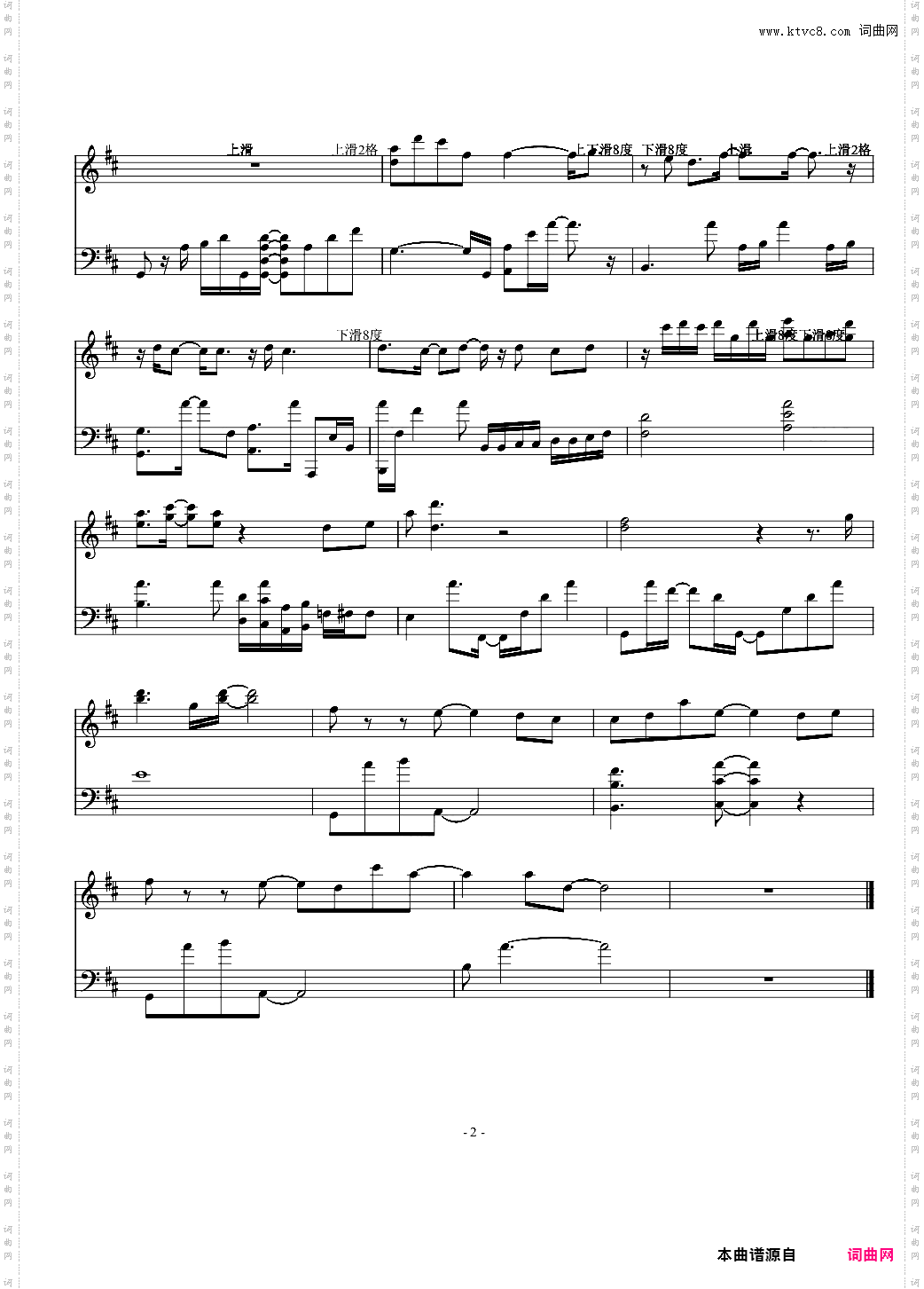 星与你消失之日