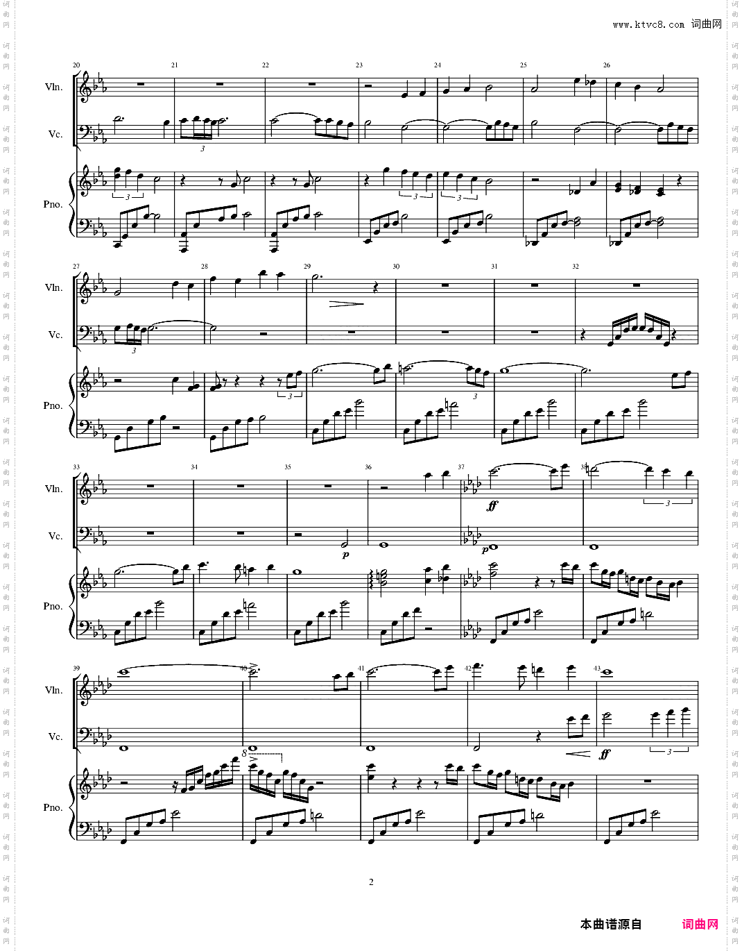 三重奏 Legend of the WindTrio