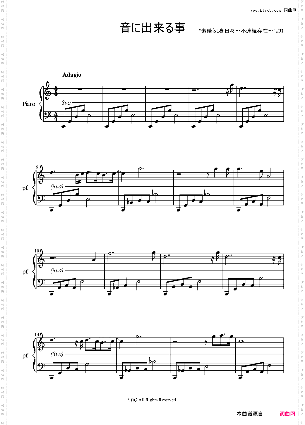 音に出来る事